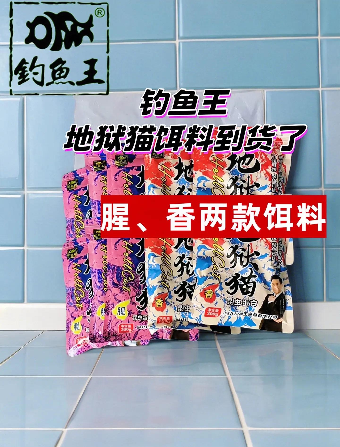 钓鱼王疯饵料配方(钓鱼王疯诱米怎么样)