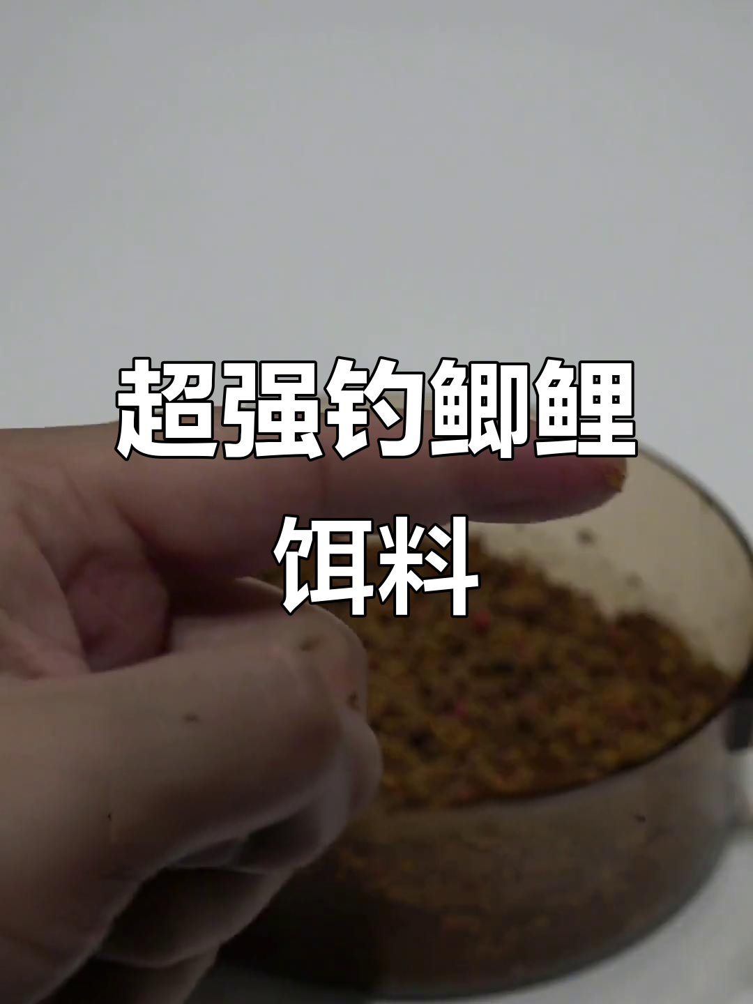 用味精加饵料钓鱼(用味精钓鱼效果怎么样)