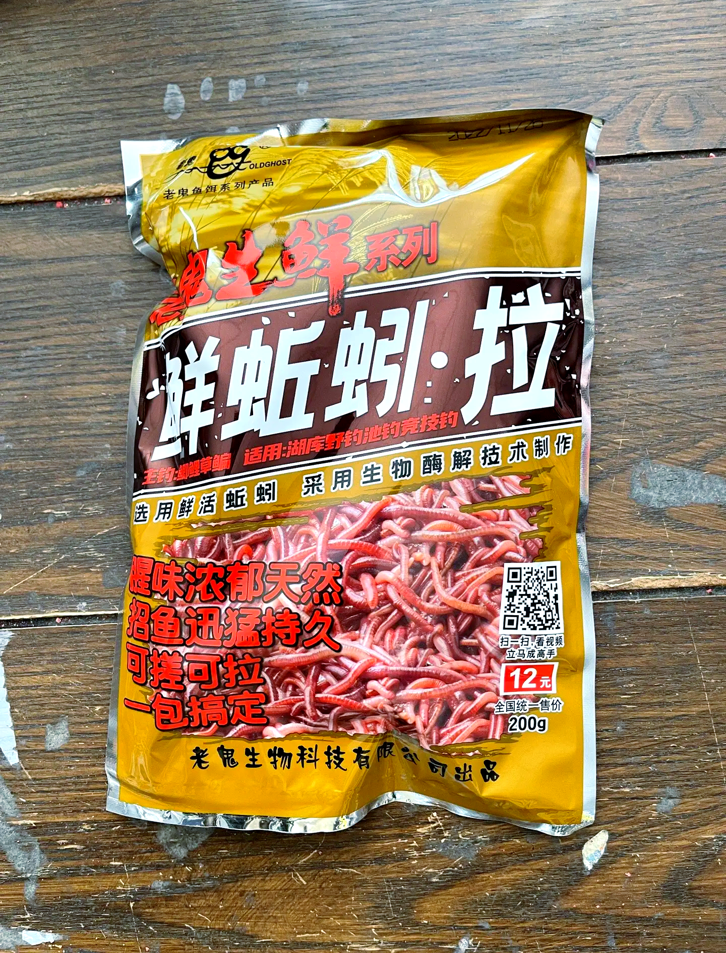 老鬼散炮饵料(老鬼饵料视频教程)