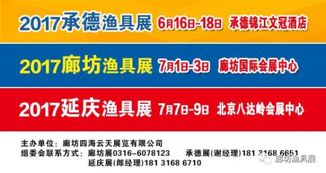 廊坊渔具博览会(廊坊渔具展2020时间表)