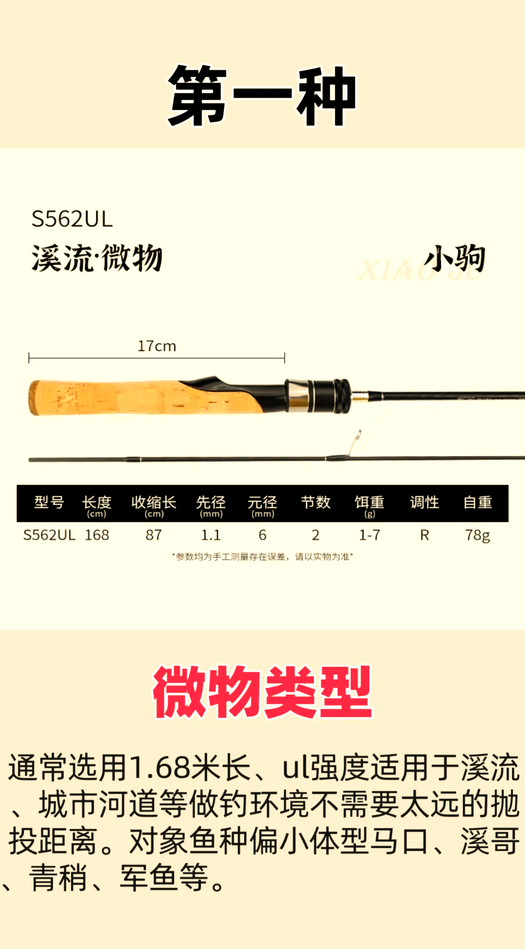 路亚竿如何结线(路亚竿如何绑线组)