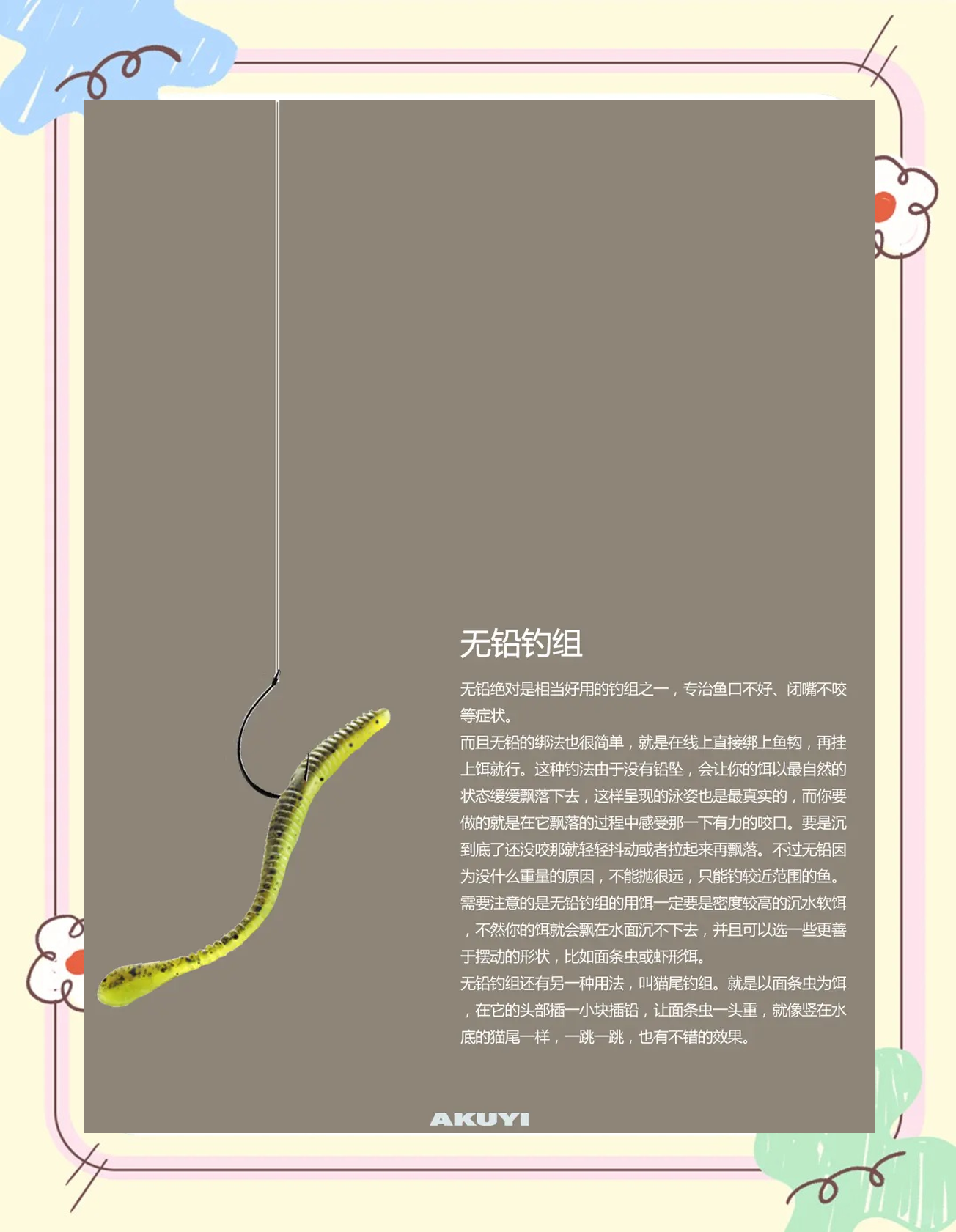 路亚软虾饵挂法(路亚软体虾怎么用)