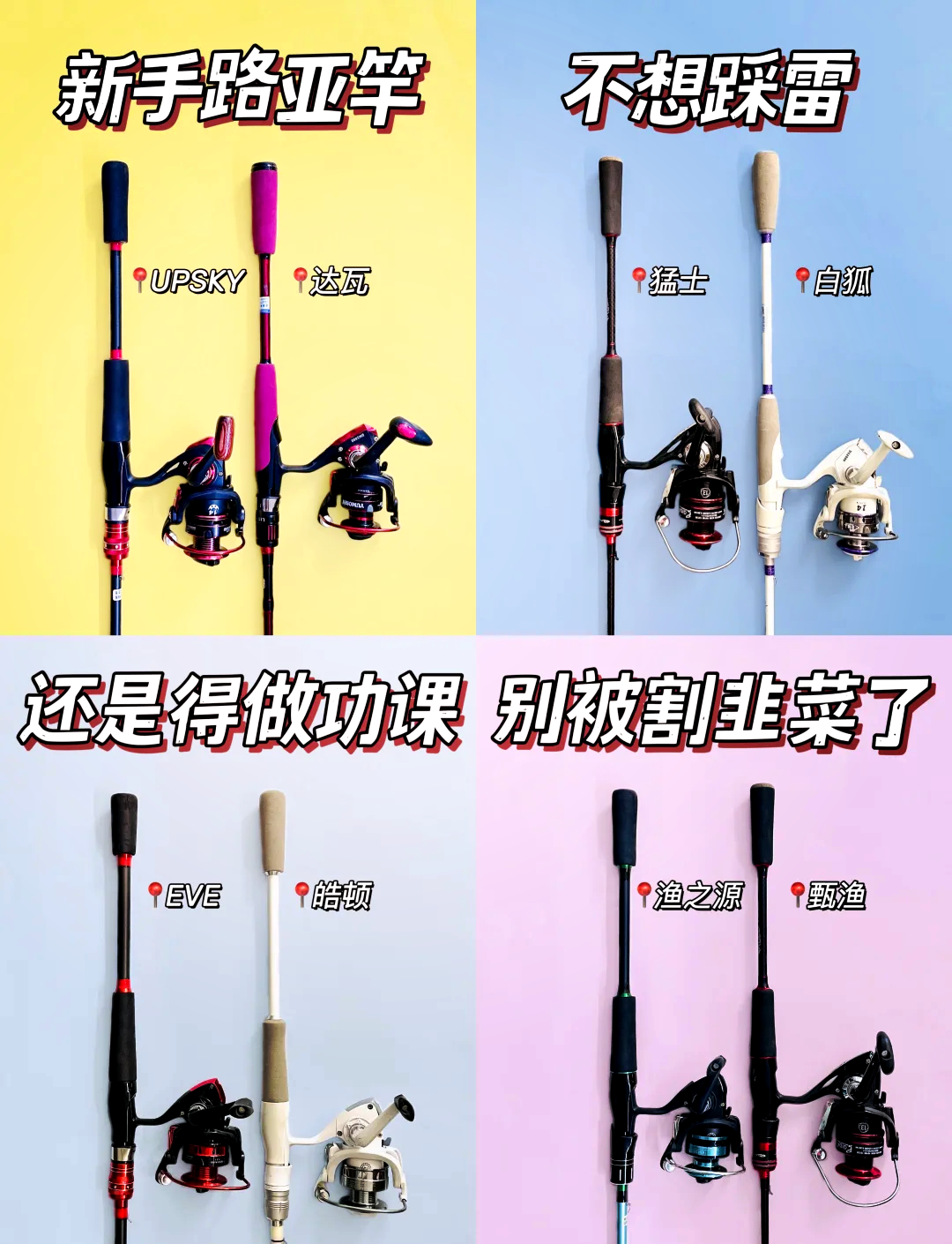 路亚竿把怎么做(路亚竿怎么做的视频)
