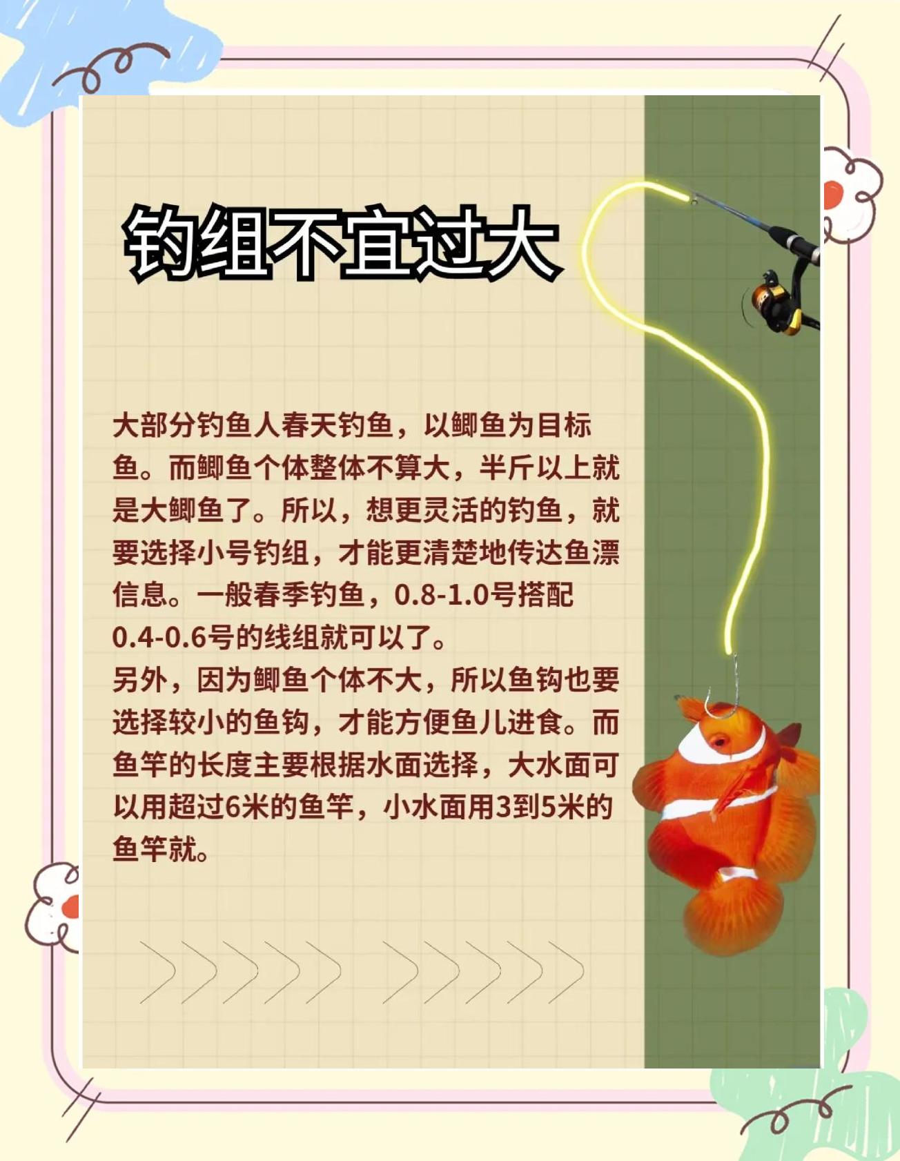 避免小鱼技巧(怎样才能避开小鱼闹窝)