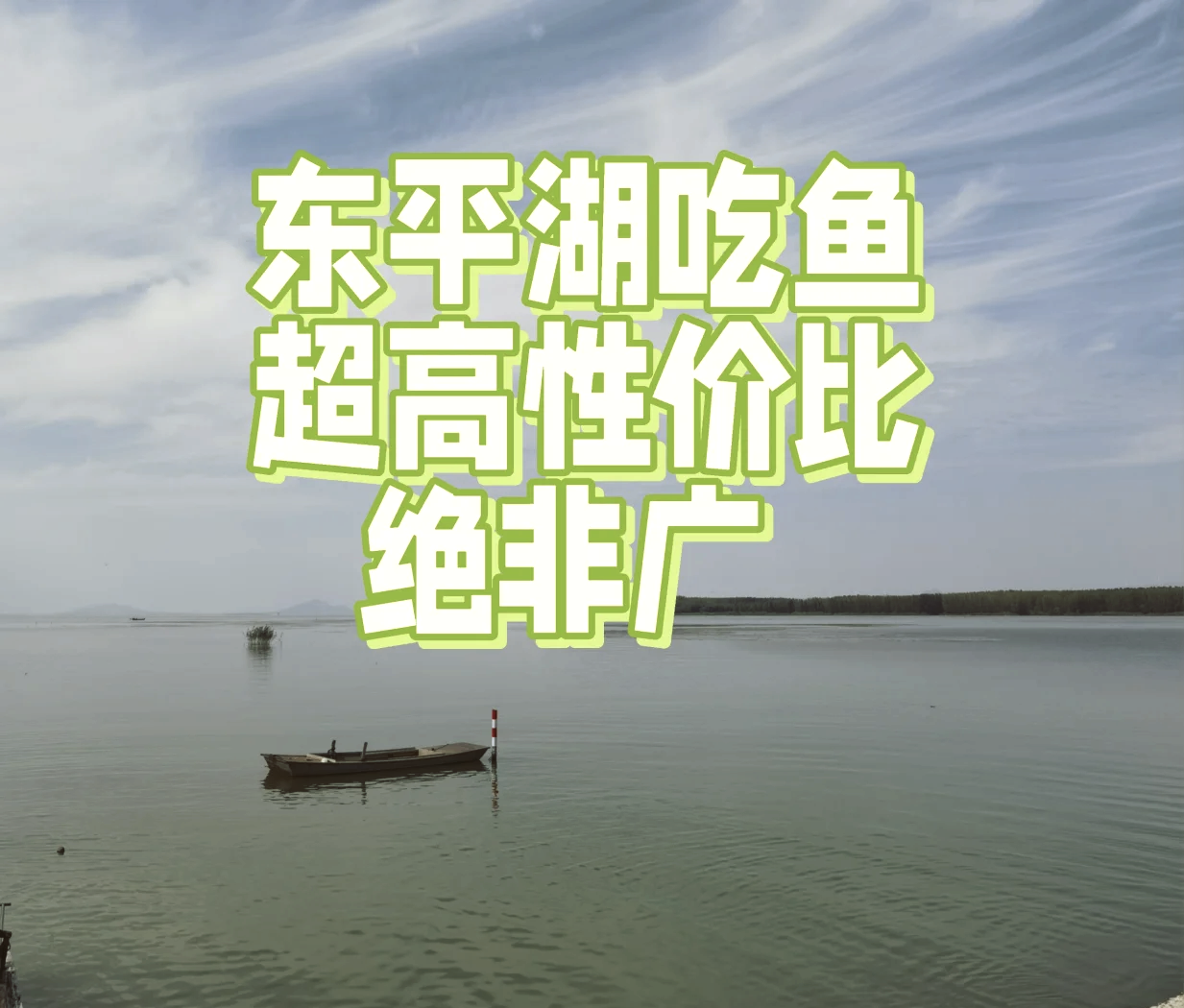 东平湖渔具店(东平湖渔具店在哪里)