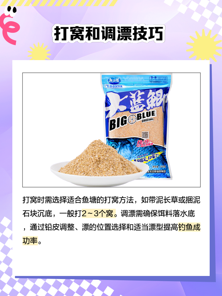 饵料总是松散(饵料太松散放什么增加粘度)