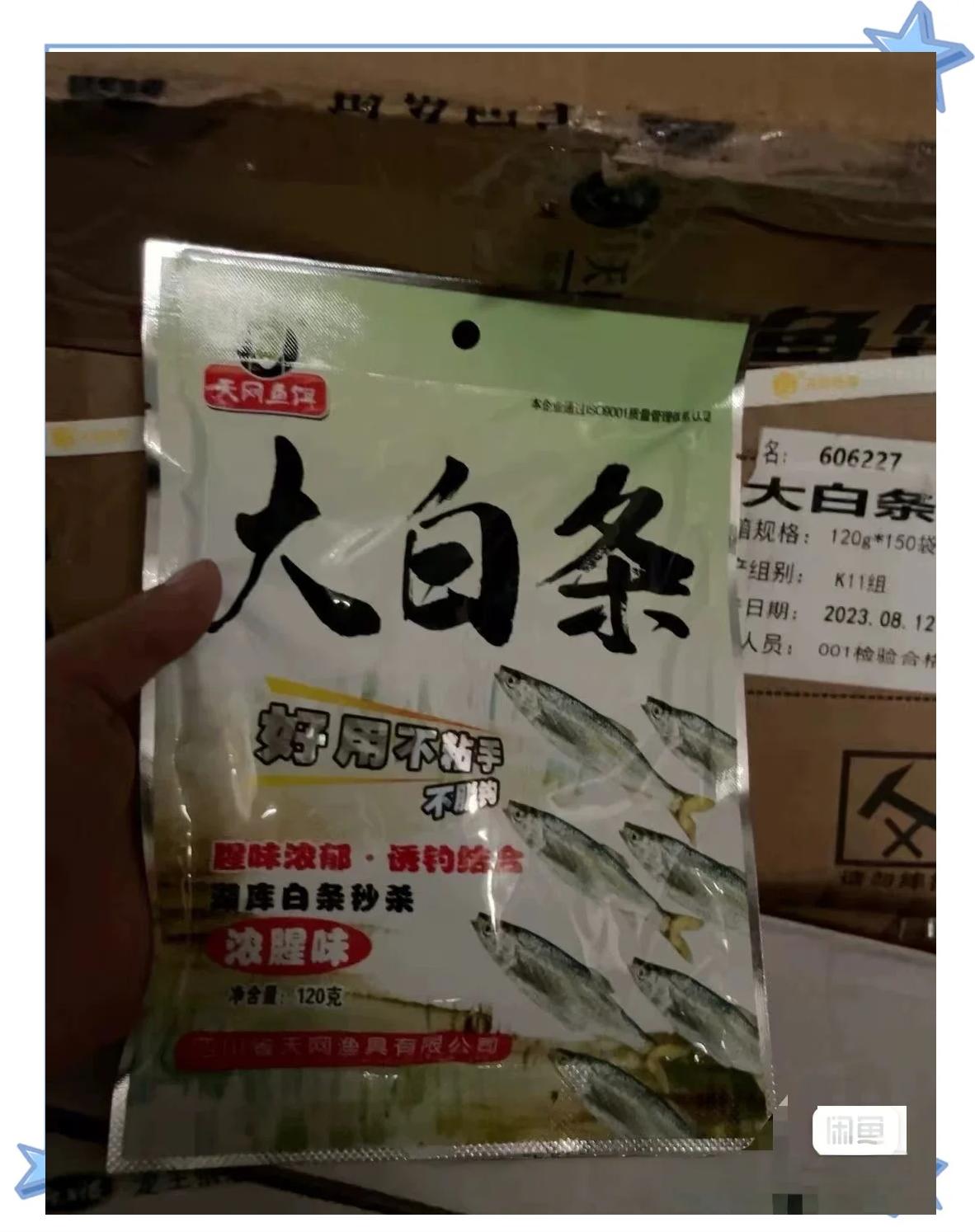 夏天钓鱼天元饵料(天元饵料秋冬季节钓鲫鱼饵料配方)