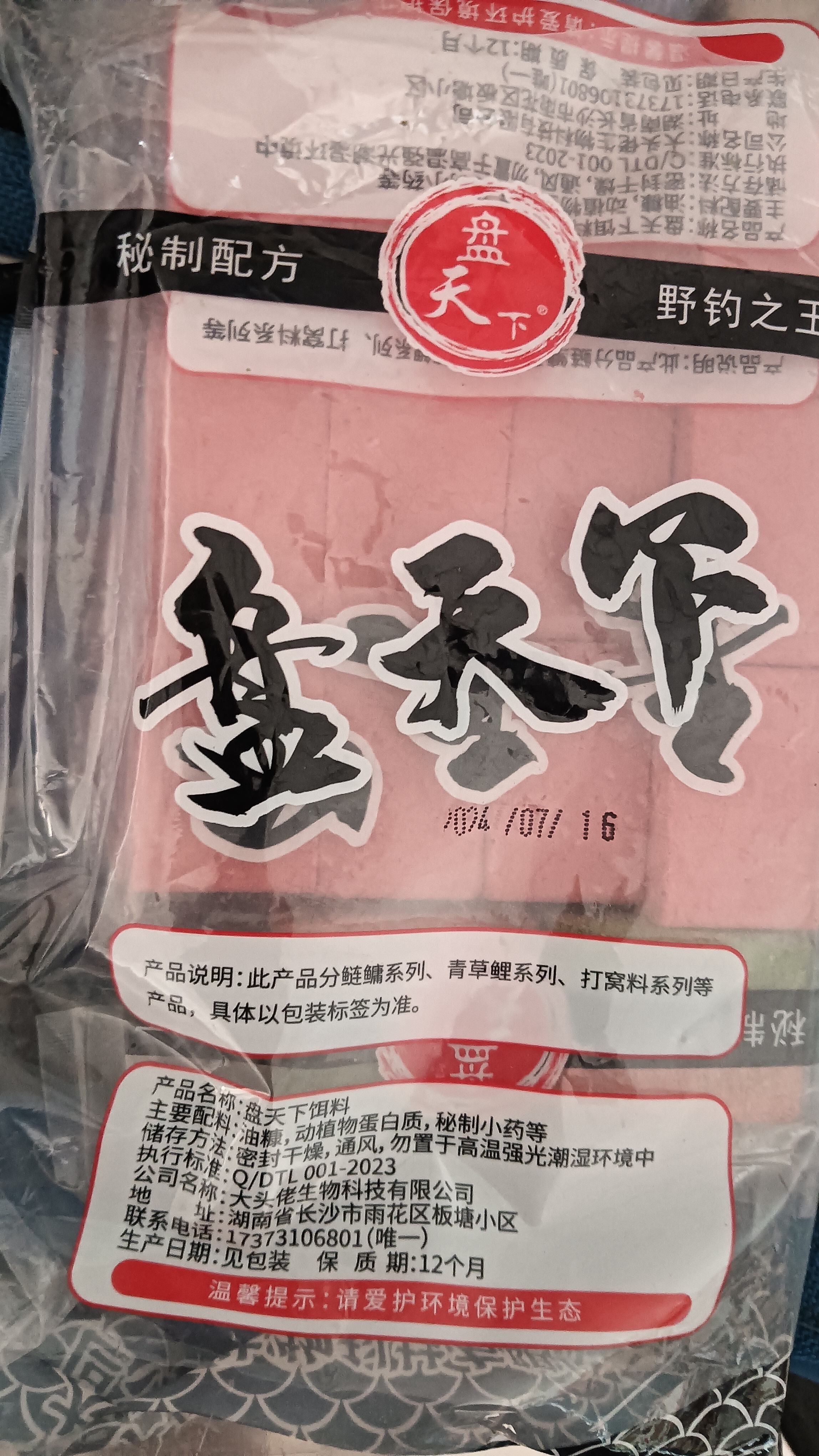 爆炸钩商品饵料制作(爆炸钩商品饵料制作方法视频)