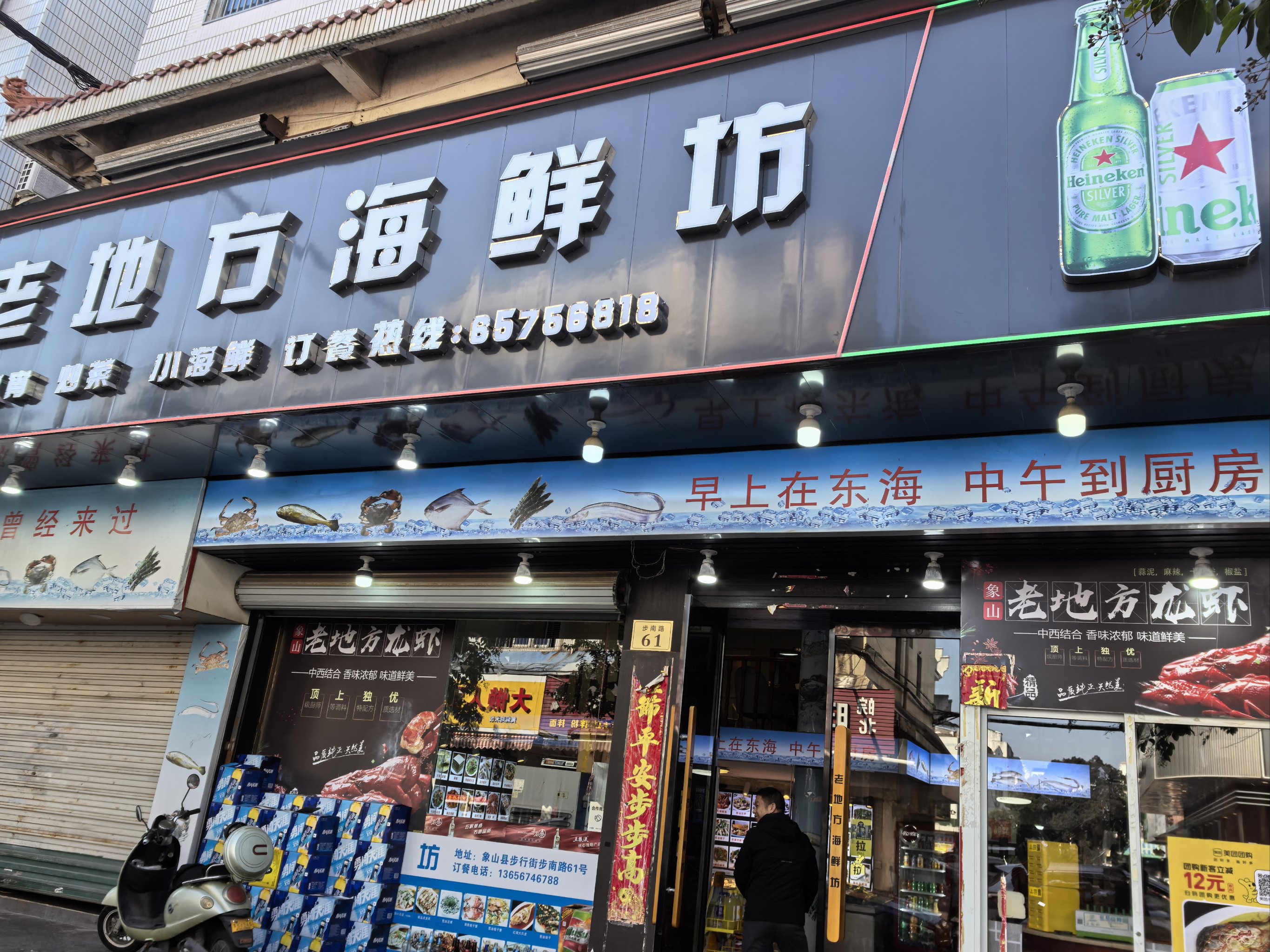青岛化氏渔具店(威海明洋渔具有限公司)