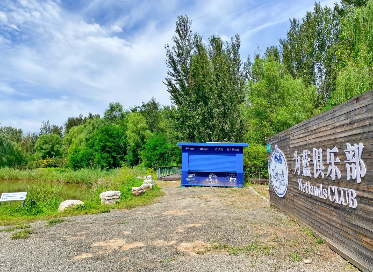 包含北京怀柔路亚钓场的词条