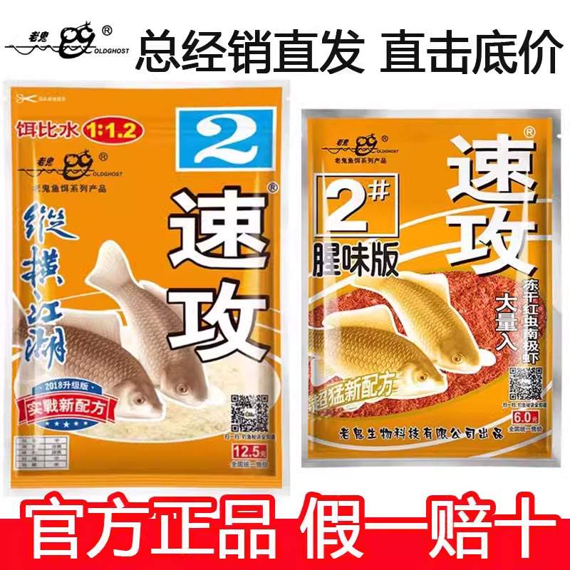 老鬼饵料明细(老鬼饵料视频教程)