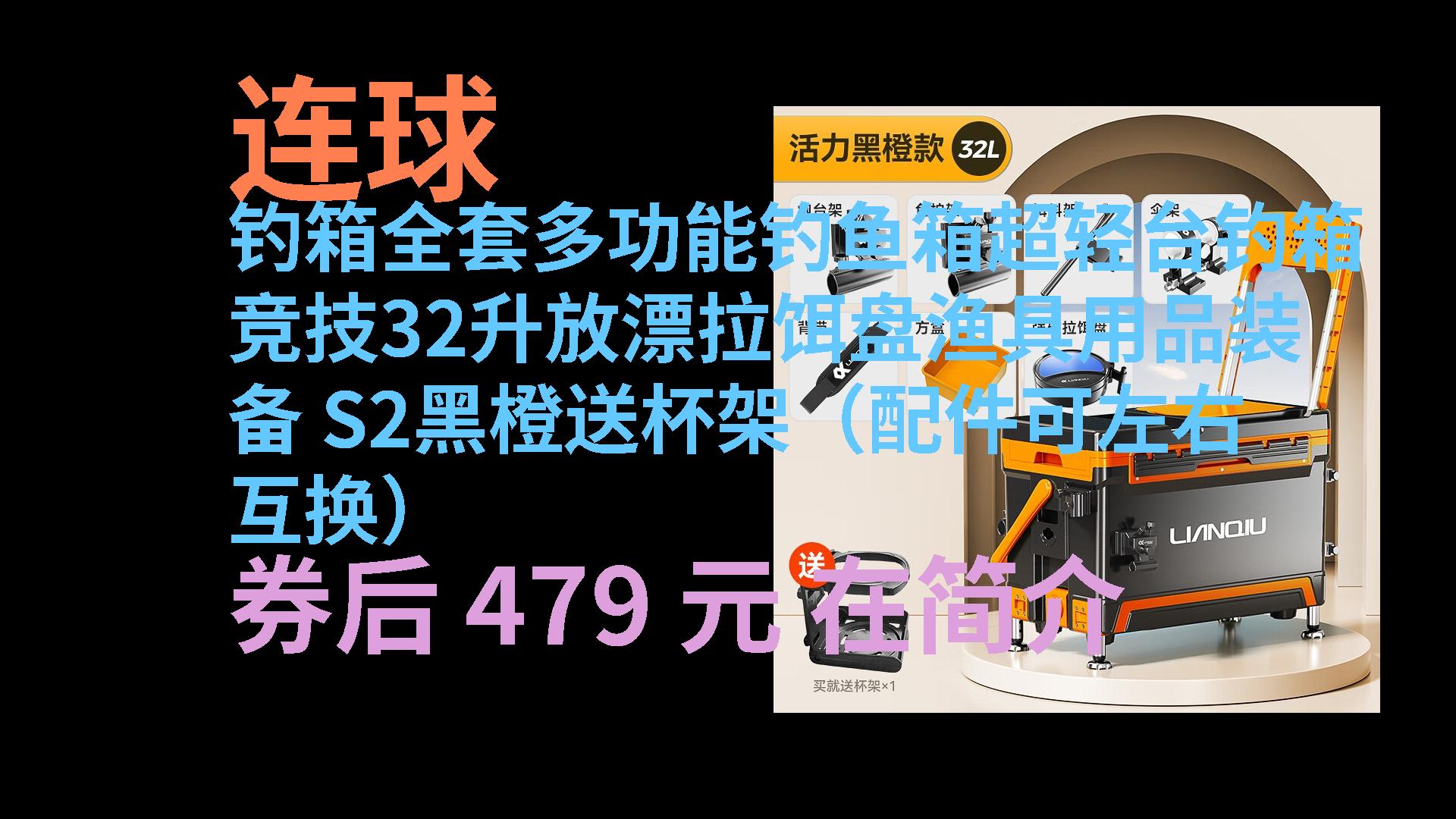 连球渔具为何贵(连球钓具有限公司)
