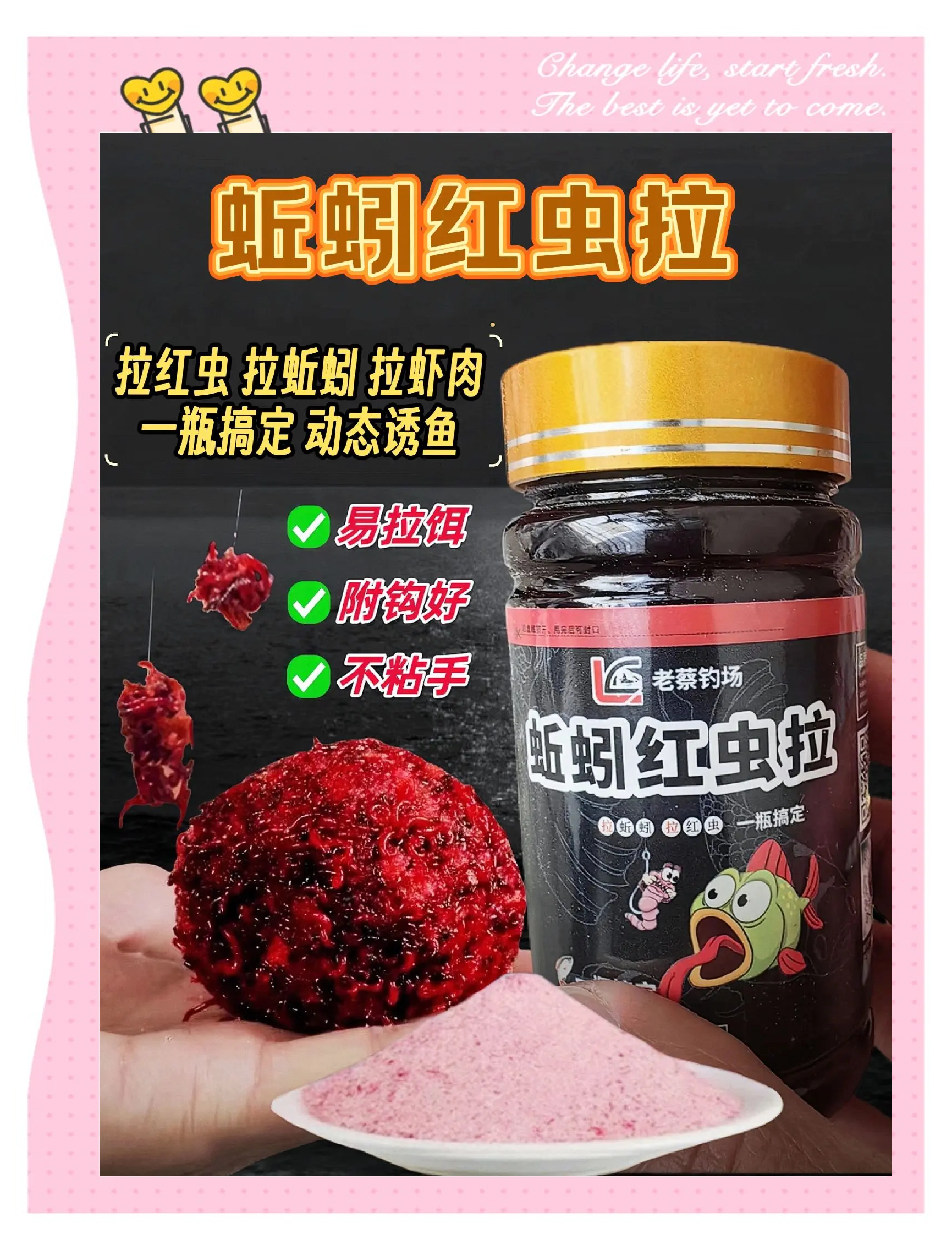 红拉饵料怎么使用(拉饵加红虫制作方法)