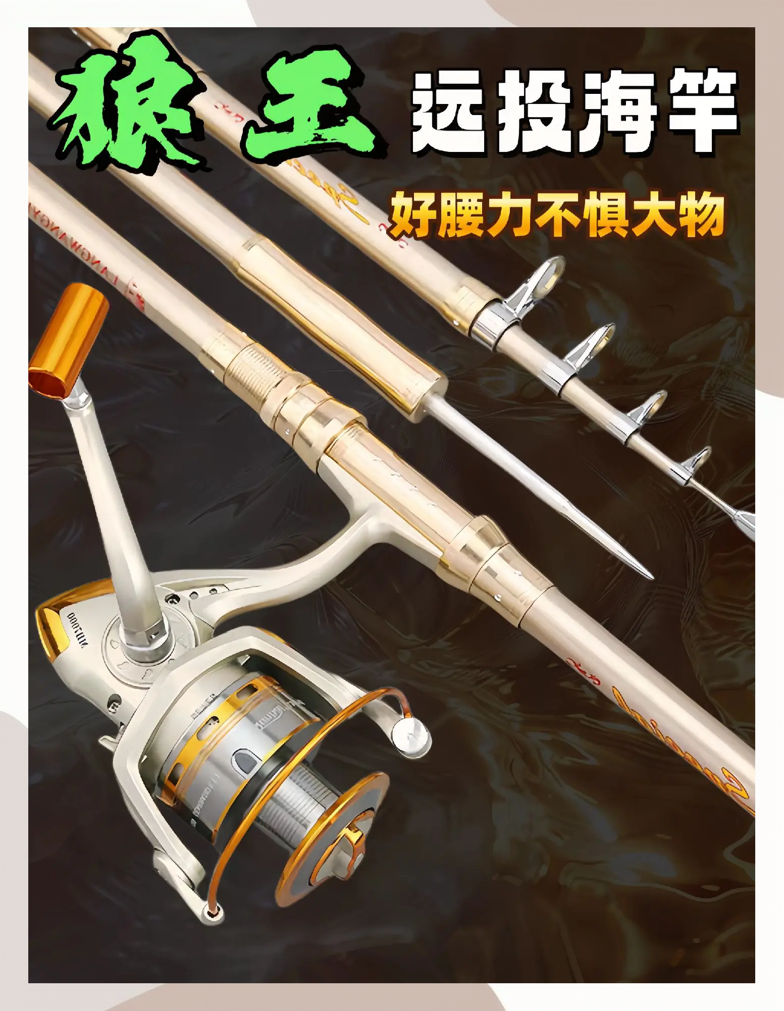 海钓远投抛竿比赛(海杆远投比赛的记录是多少?)