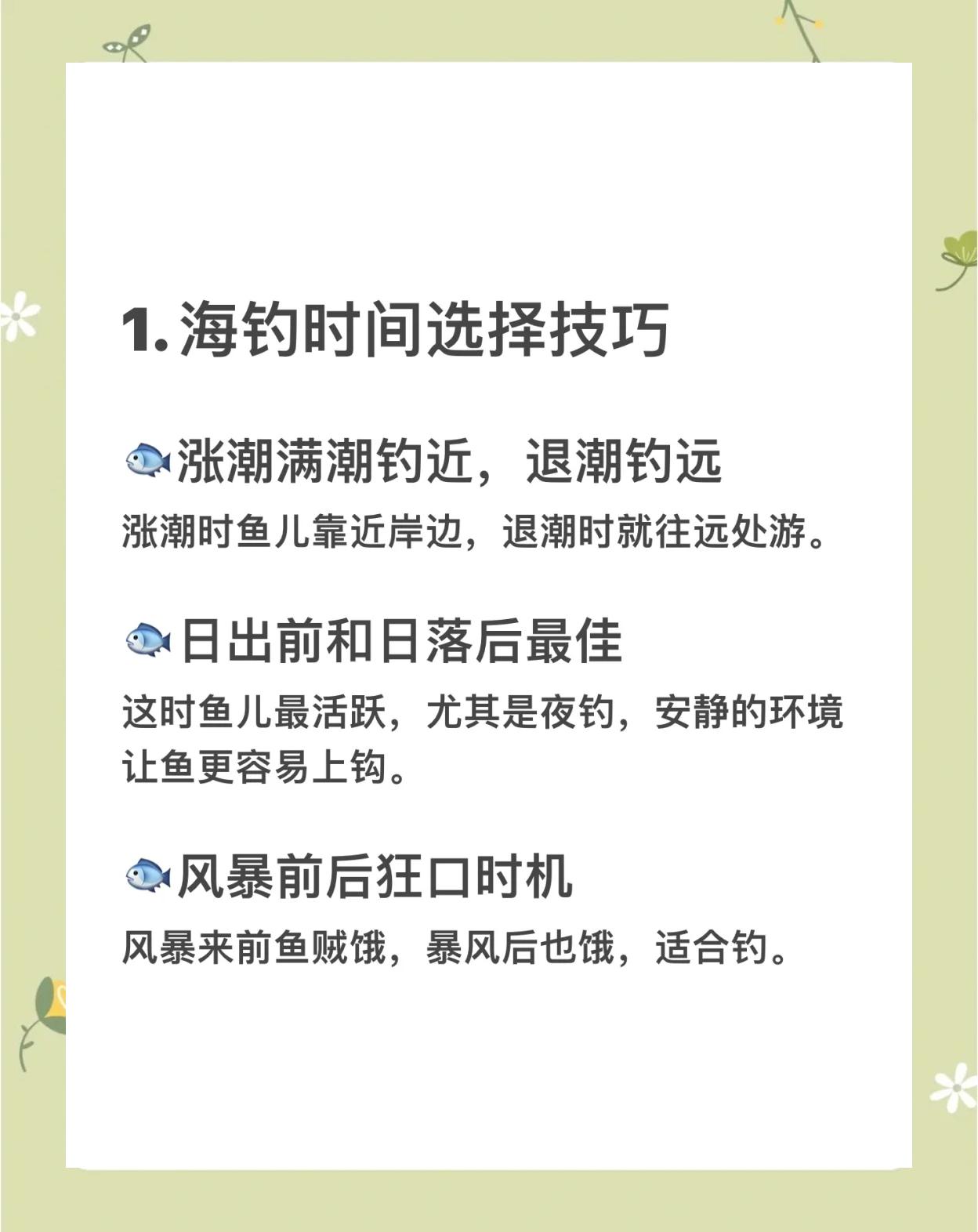 海杆的钓鱼技巧(海杆钓鱼技巧和方法用什么饵)
