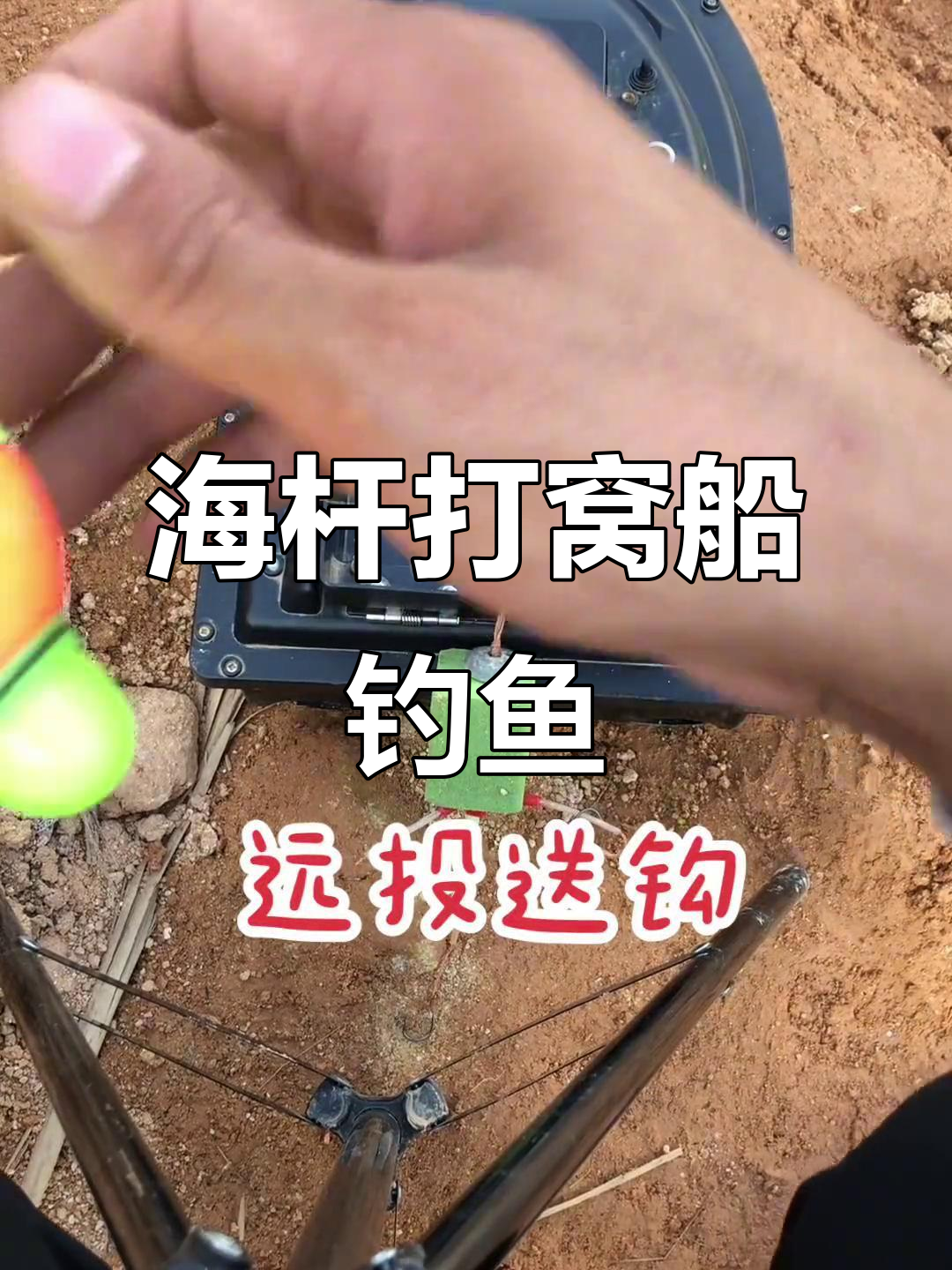 海杆的钓鱼技巧(海杆钓鱼技巧和方法用什么饵)