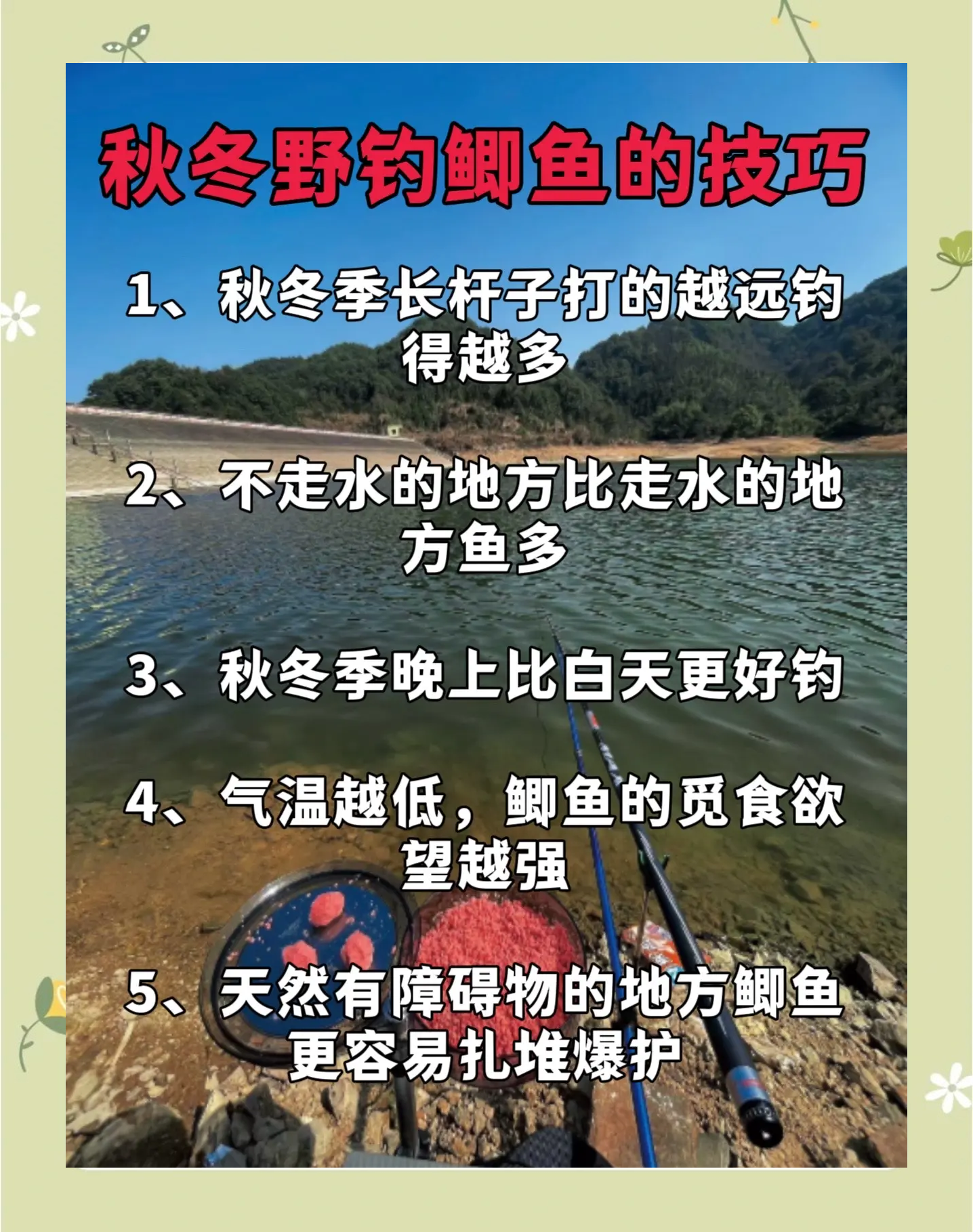 冬天钓鲫鱼技巧及方法(冬天钓鲫鱼技巧及方法视频)