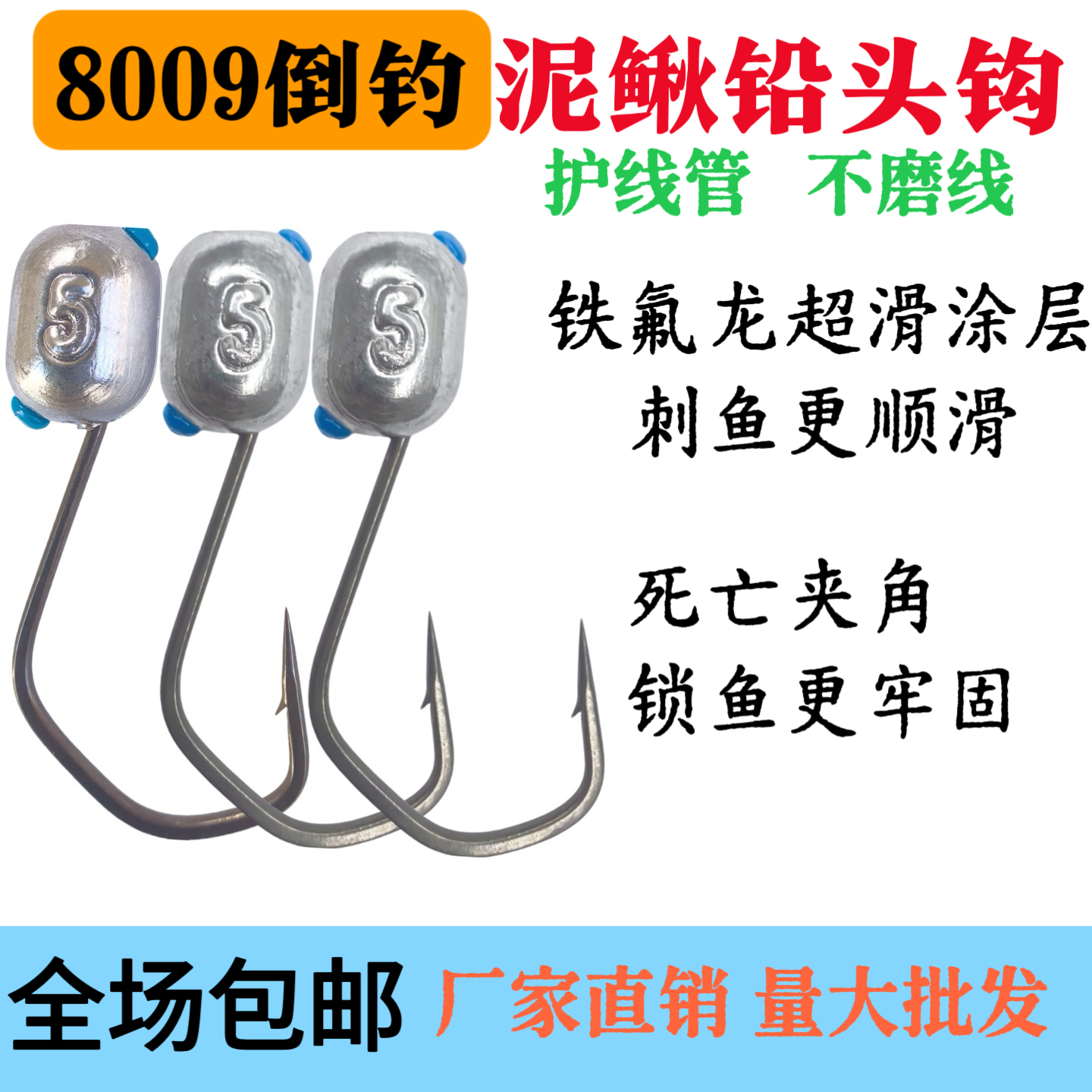 铅头钩挂泥鳅路亚(铅头钩挂泥鳅路亚翘嘴操作手法)