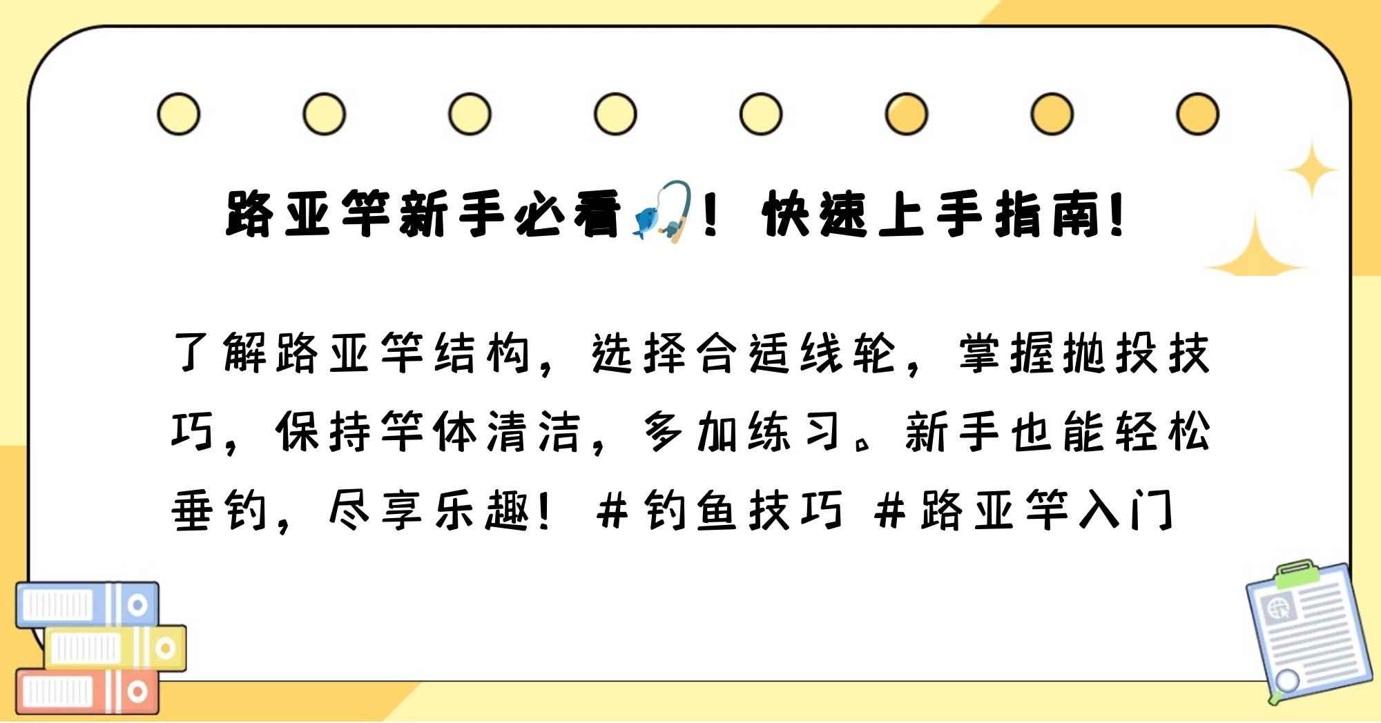 怎么使用路亚竿(怎么使用路亚竿教学视频)