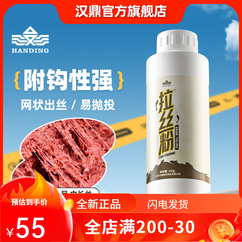 汉鼎饵料怎么样(汉鼎钓杆质量好吗)