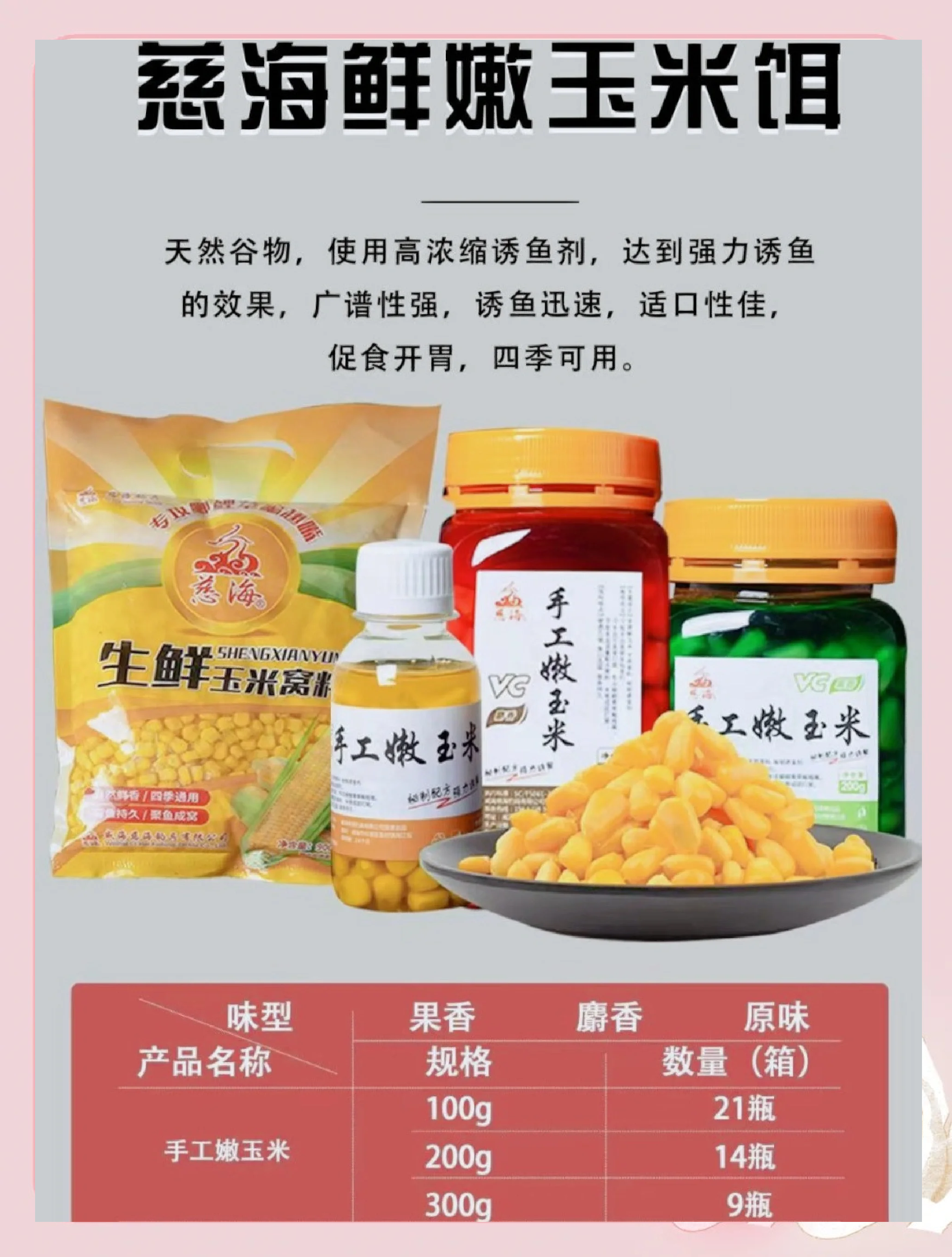 商品饵料搭配教学(商品饵料搭配教学设计)