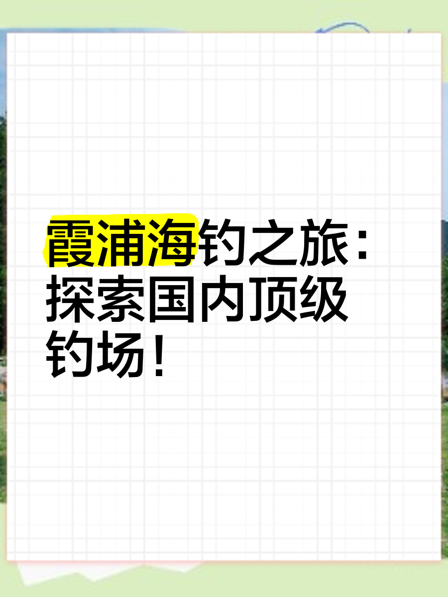 中国海钓论(中国海钓排名)