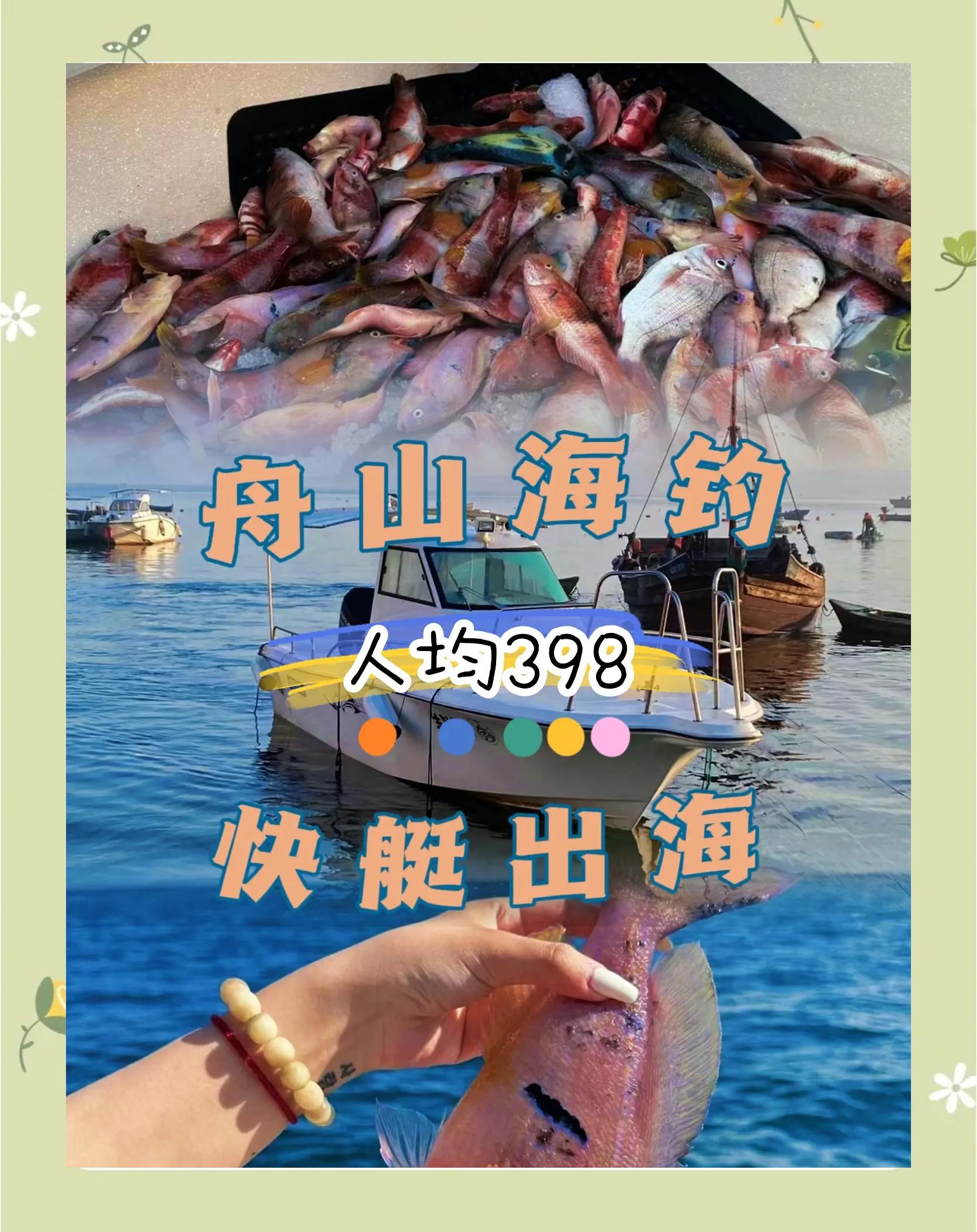 中国海钓论(中国海钓排名)