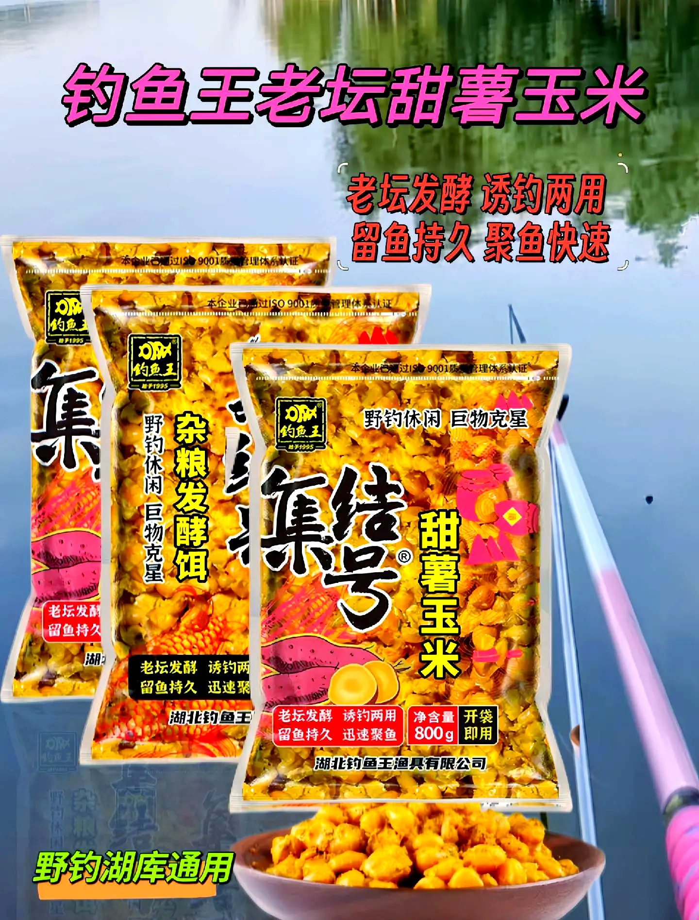 商品包谷饵料(包谷制作钓饵是煮还是蒸好)