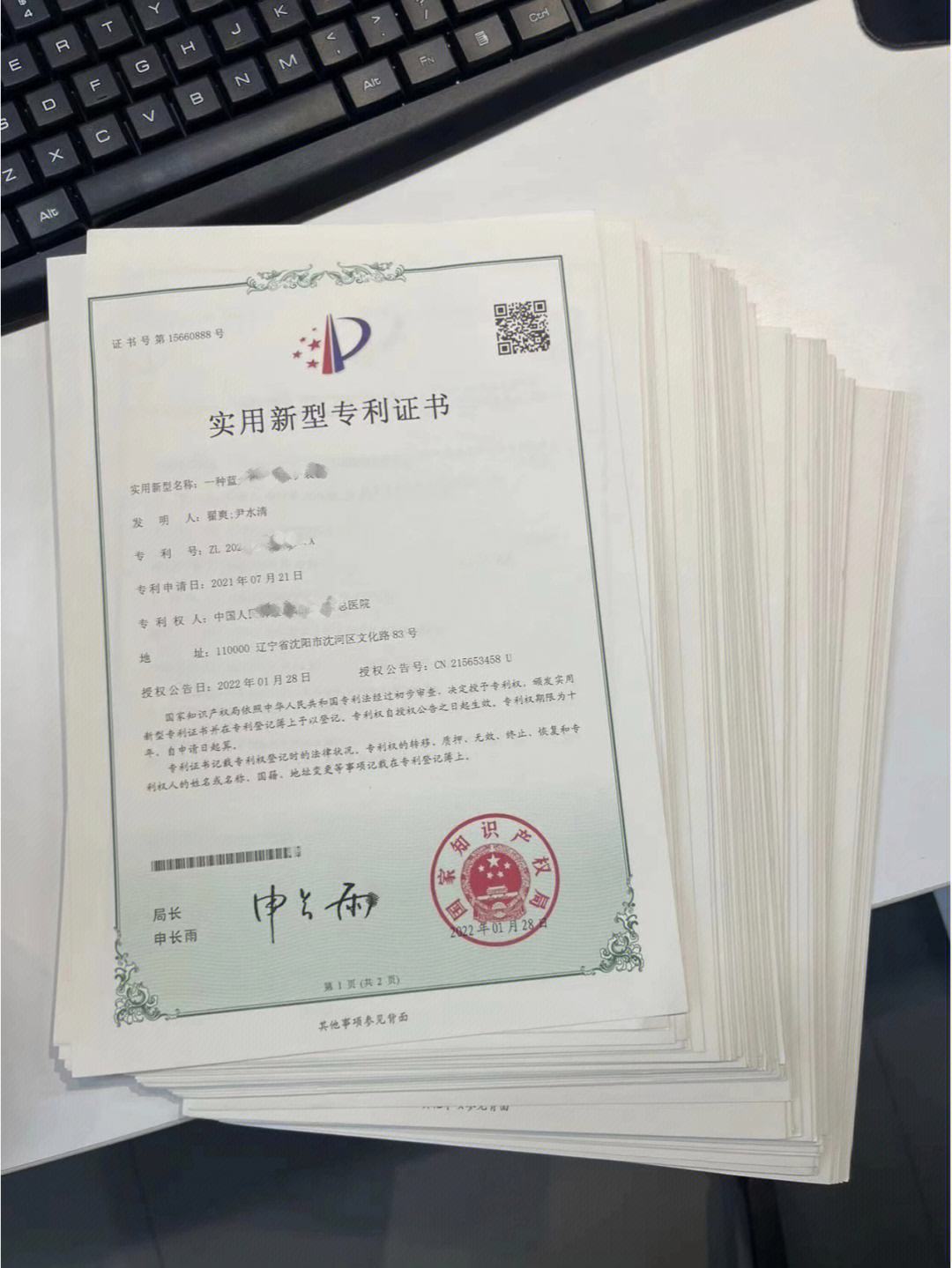 渔具专利创业(渔具注册哪类商标)