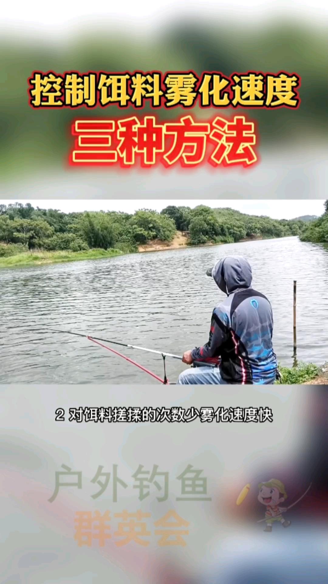 饵料雾化怎么是最佳效果(饵料雾化效果取决于什么因素)