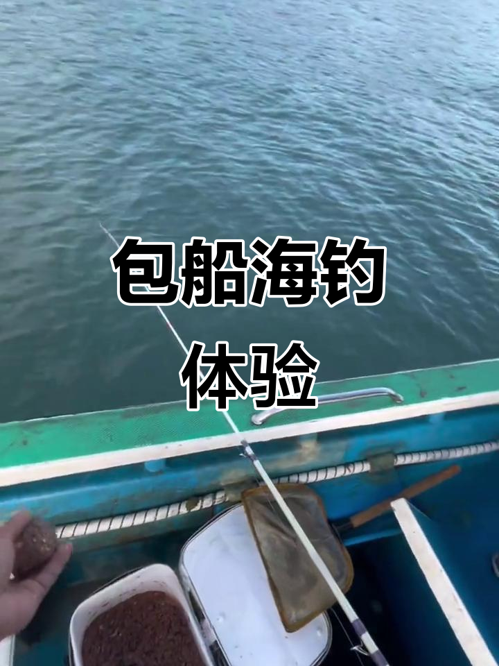 筏钓和海钓的区别(筏钓和海钓的区别在哪里)