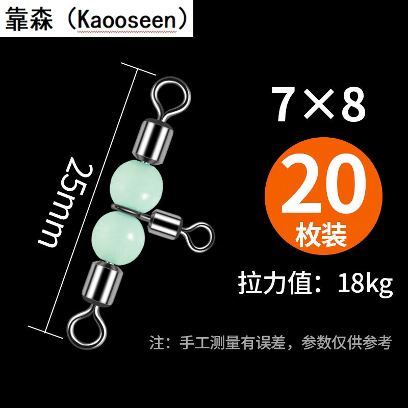 海钓T字转环(钓鱼转环怎么绑)
