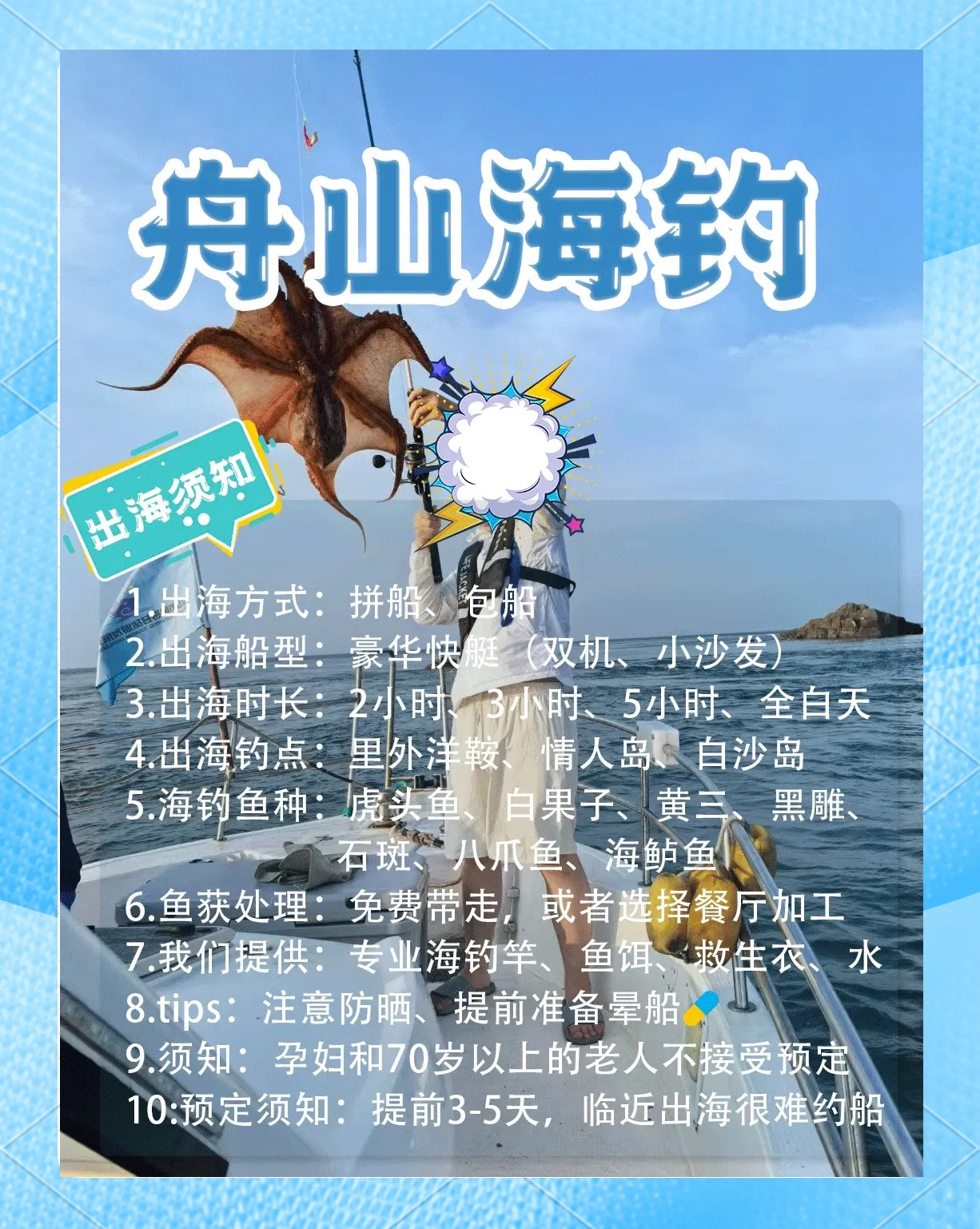 黄骅海钓费用(黄骅海钓俱乐部哪家好)