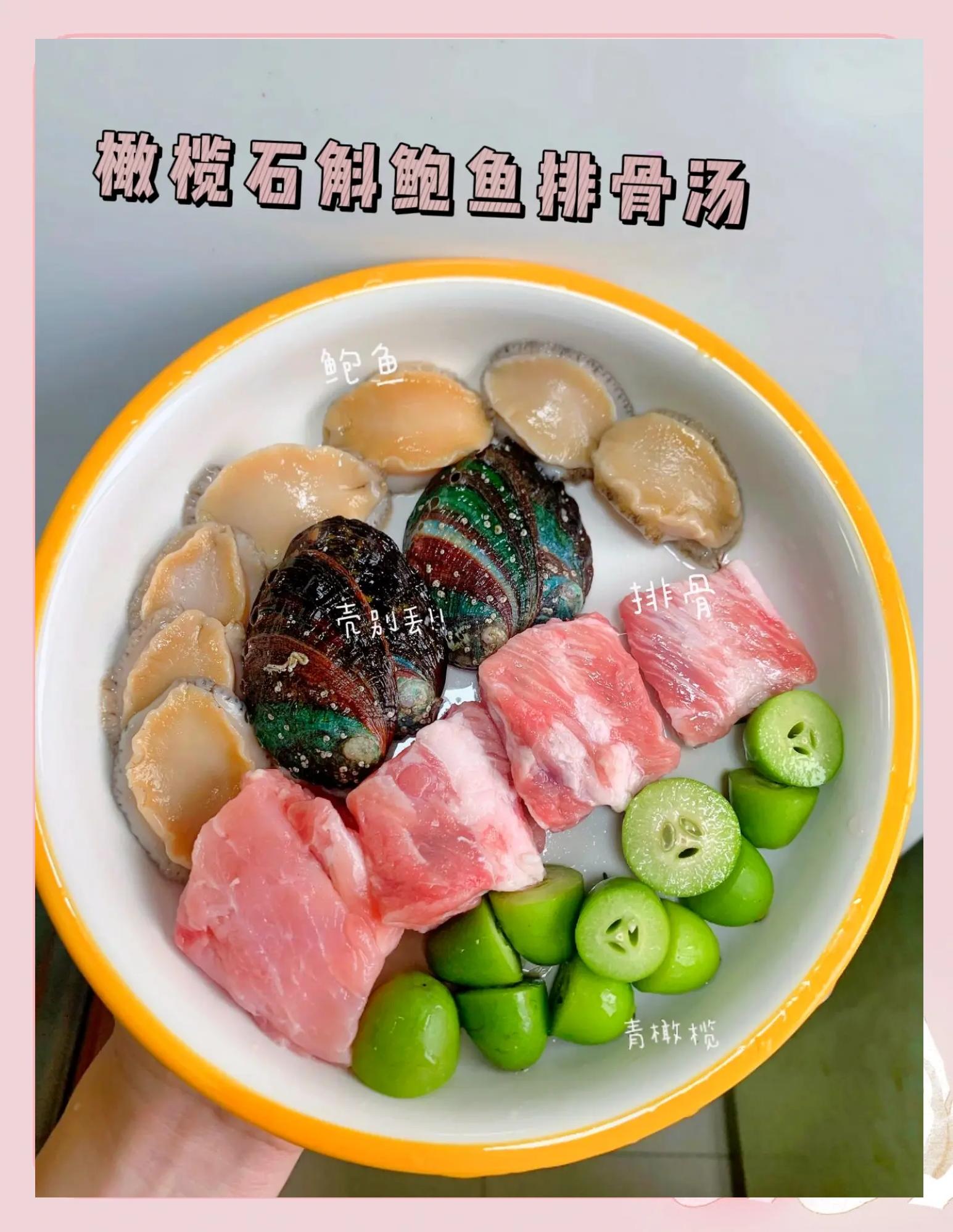 鲍鱼排钓鱼技巧(鲍鱼排骨怎么炖好吃)