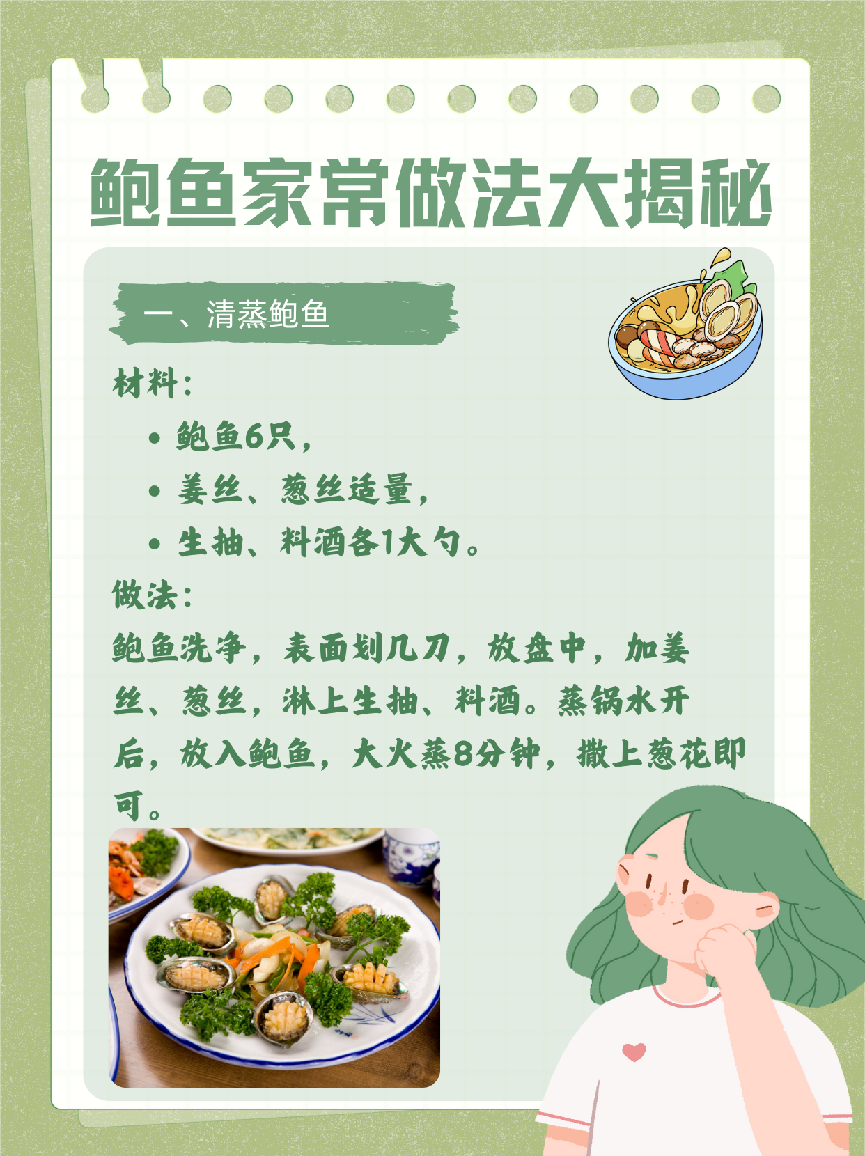 鲍鱼排钓鱼技巧(鲍鱼排骨怎么炖好吃)
