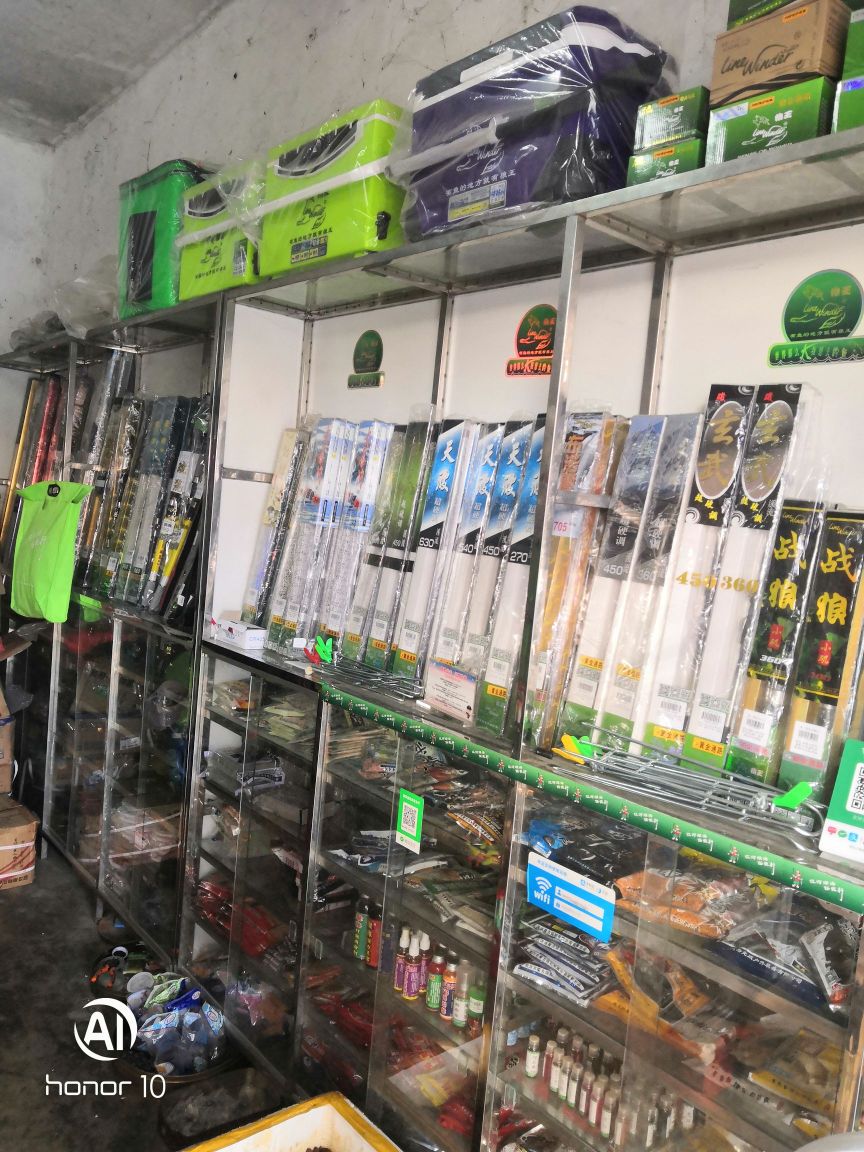 渔具店铺名称大全(渔具店铺名称大全集)