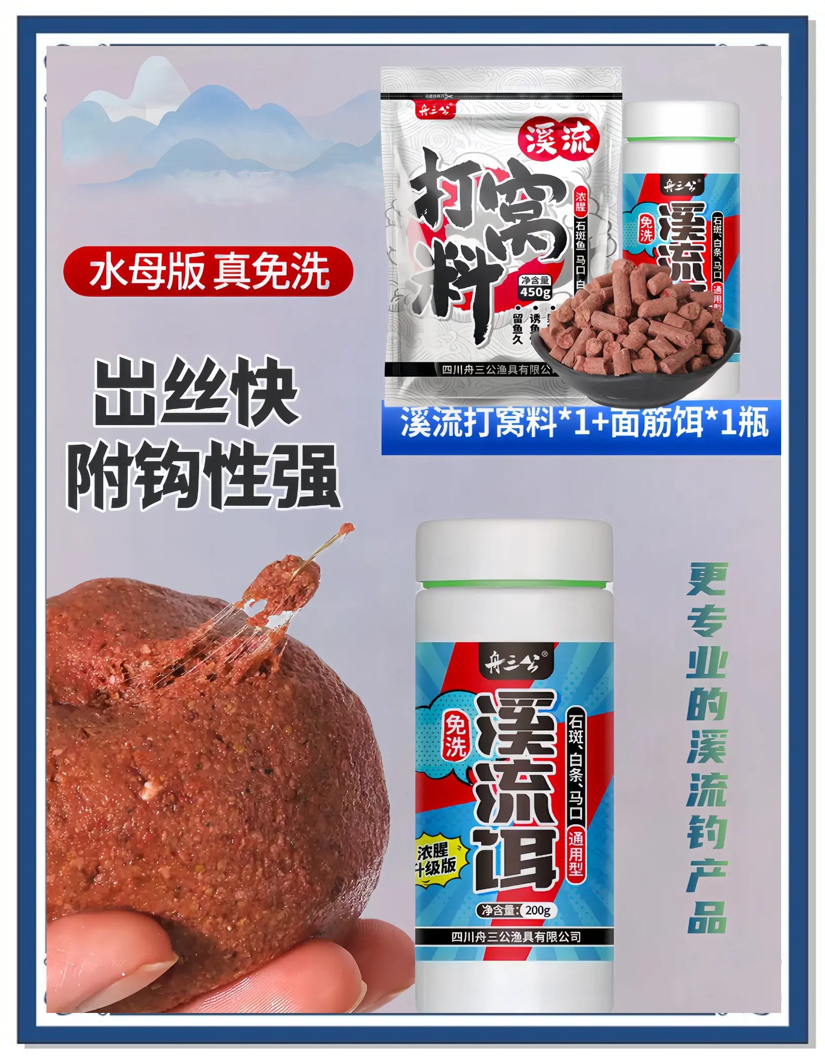 粉状饵料制作工艺(粉状鱼饵怎么挂钩视频)