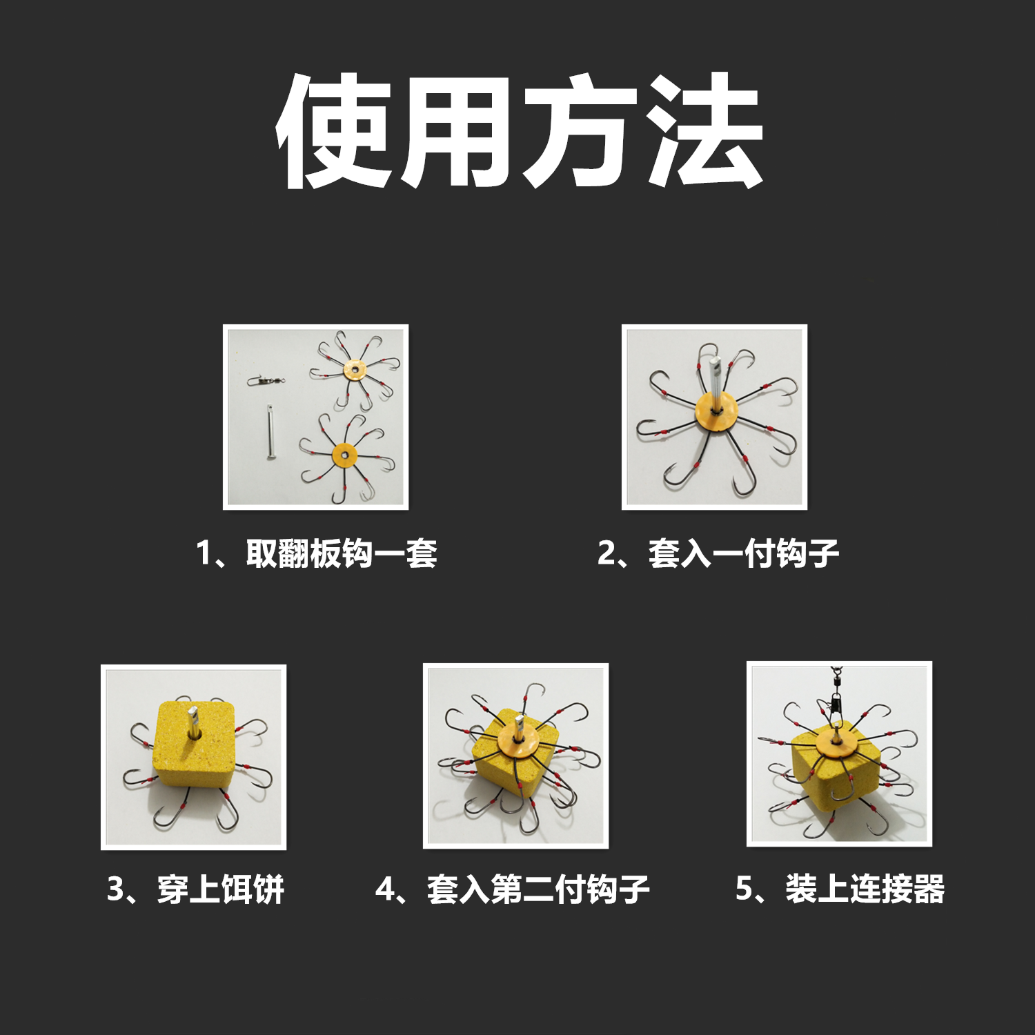 翻版饵料怎么压制(翻板钩饵料制作方法)