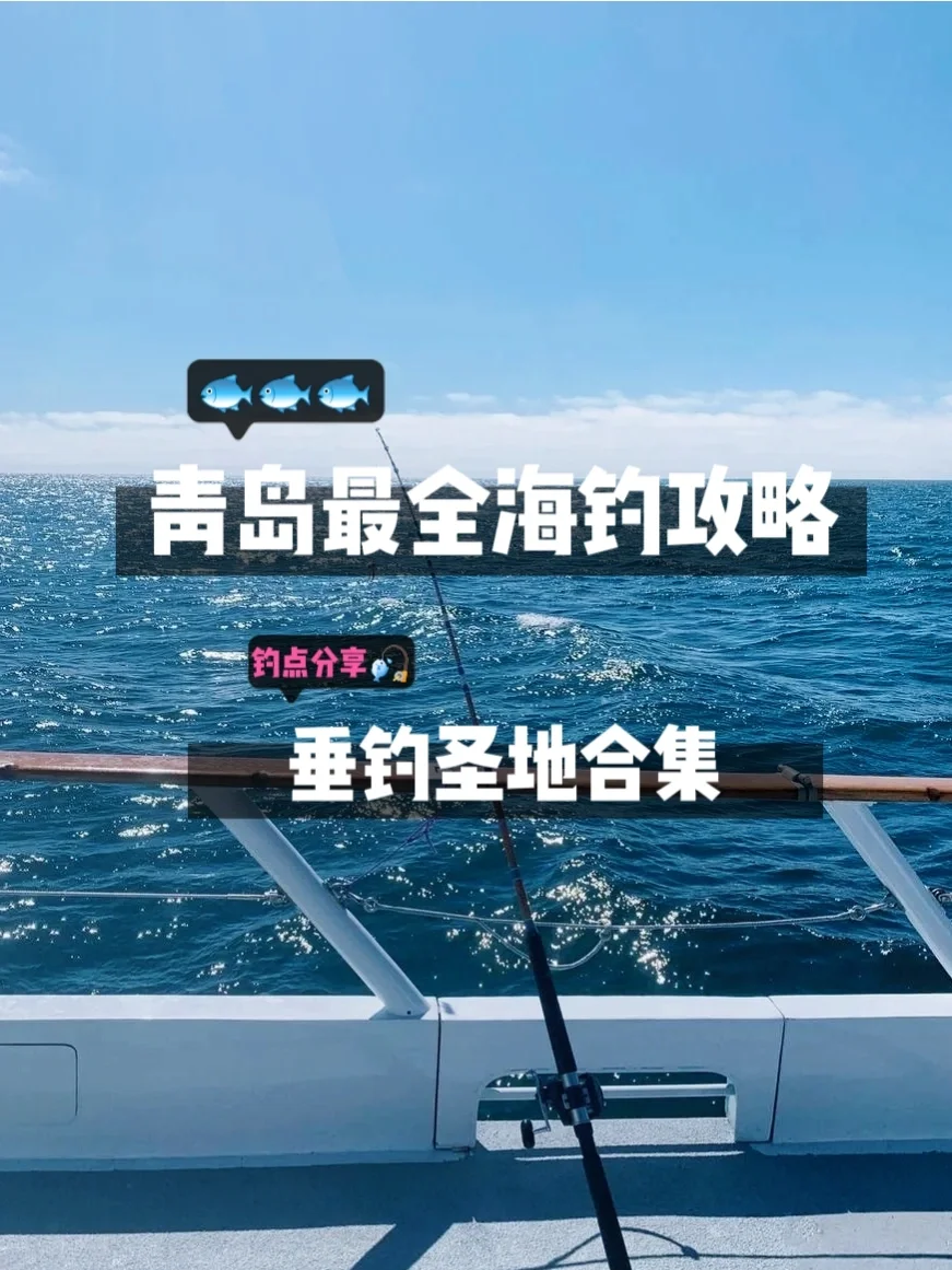 营口海钓钓点地图(营口海钓钓点地图分布)