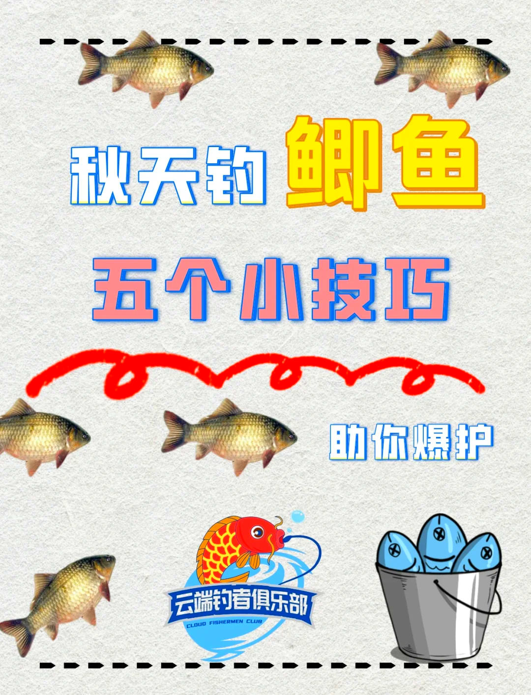 深水钓小鲫鱼技巧(深水钓鲫鱼钓底还是钓浮)