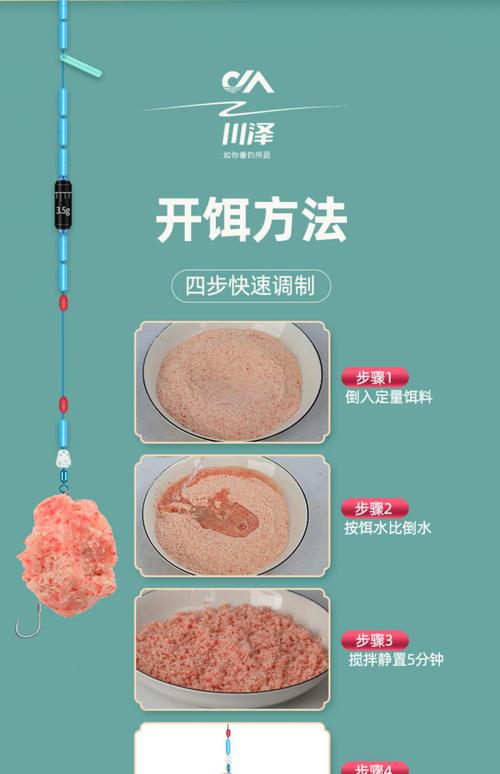 鲢鳙拌饵料技巧(如何调配鲢鳙饵料)