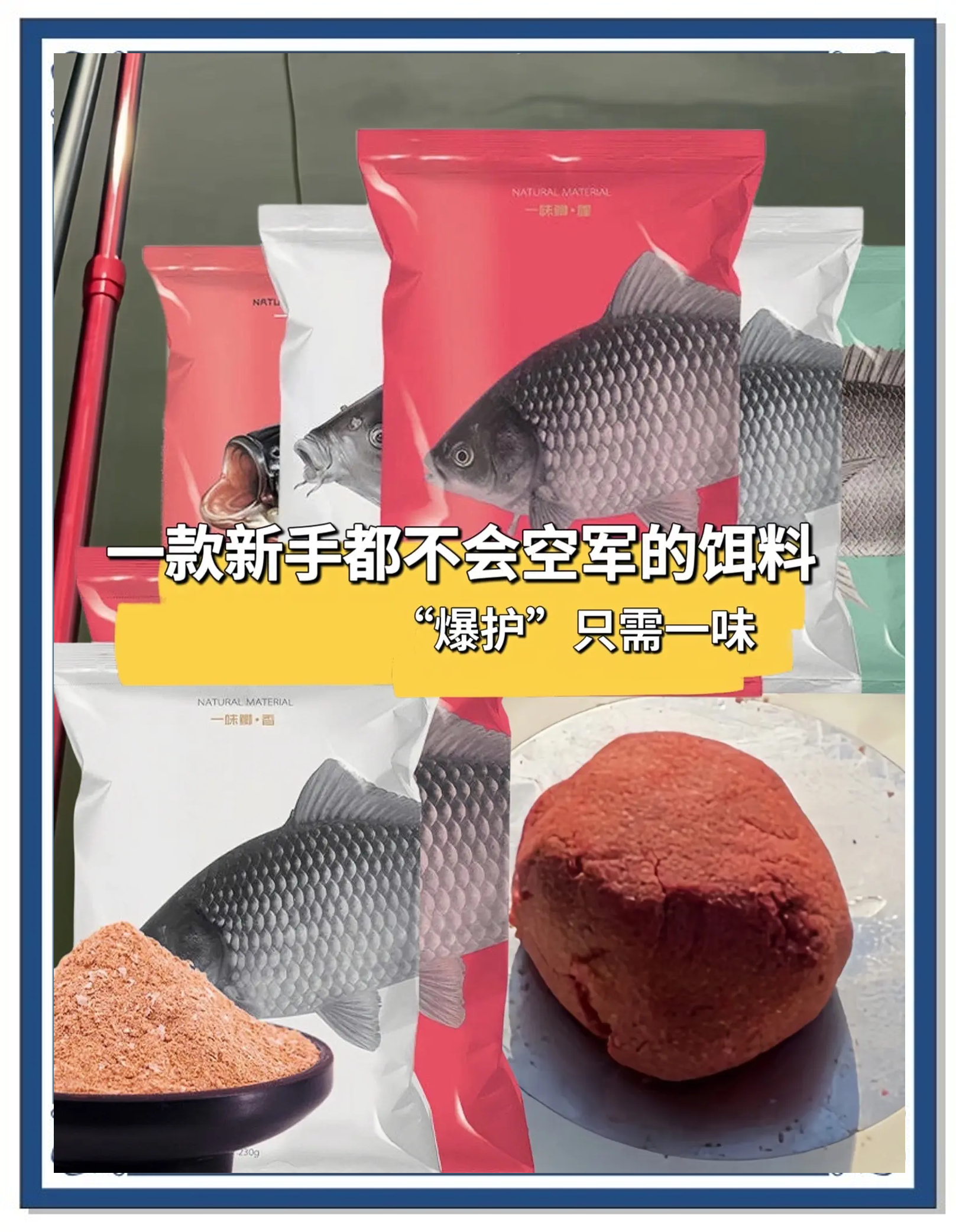 伐杆饵料(伐杆钓鱼技巧)