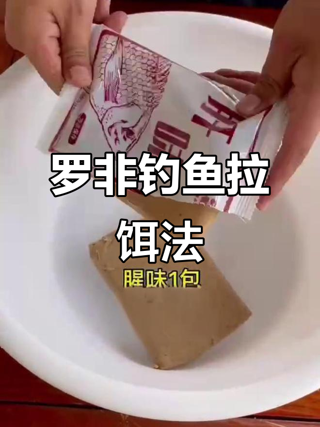 罗非打浮技巧(罗非浮面怎么钓)