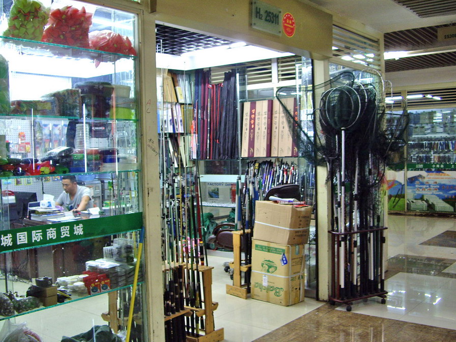 商丘附近的渔具店(商丘市卖观赏鱼鱼的地方在哪)