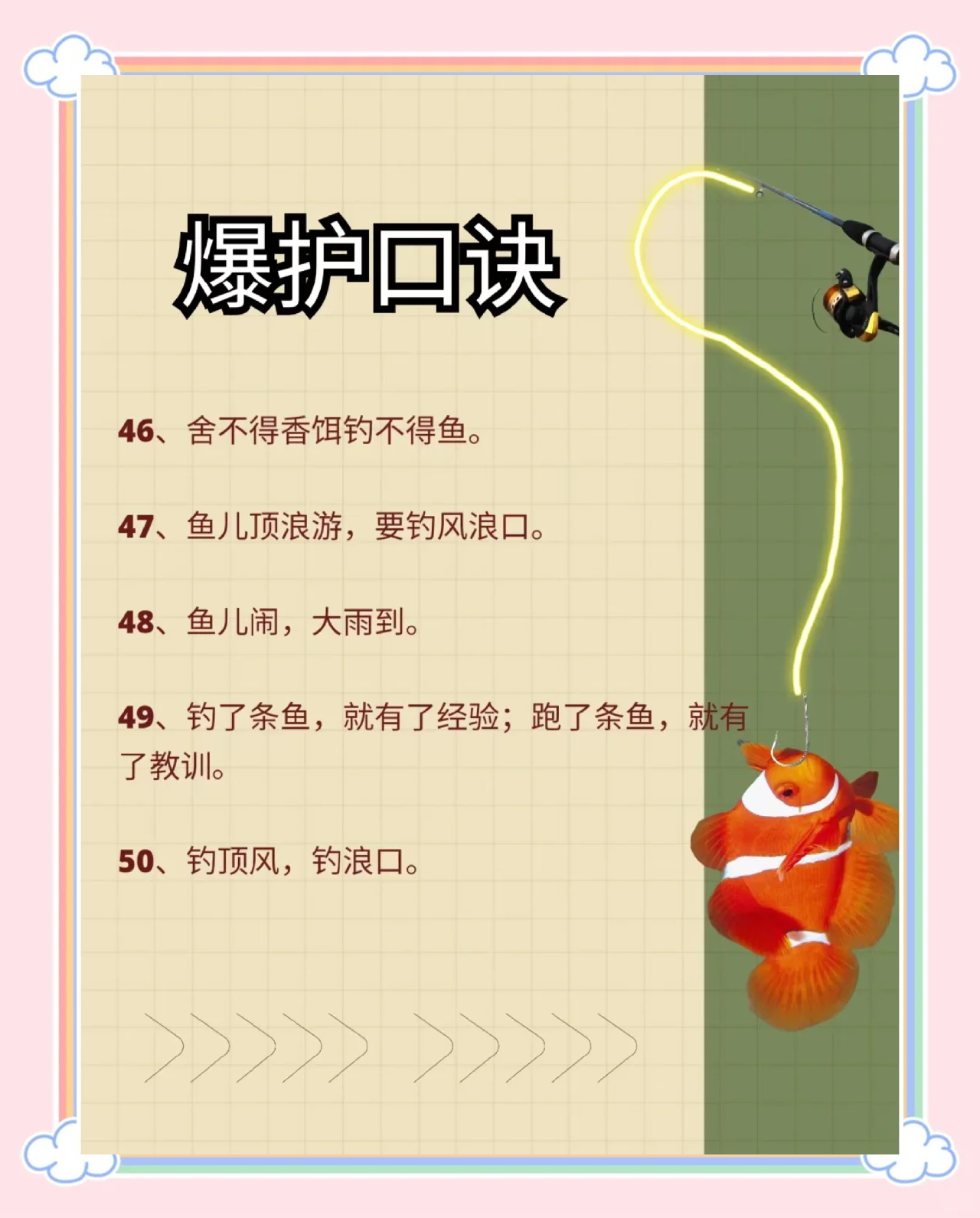 刮风钓鱼技巧(刮风钓鱼在什么方位图解)