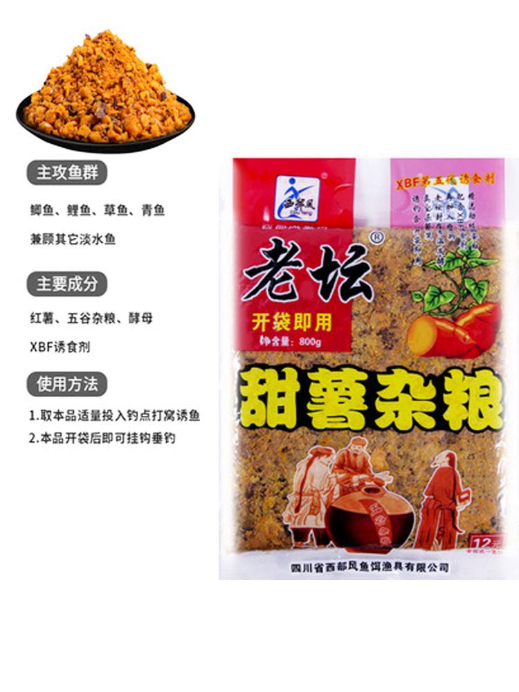 老坛发酵饵料(老坛饵料如何使用)