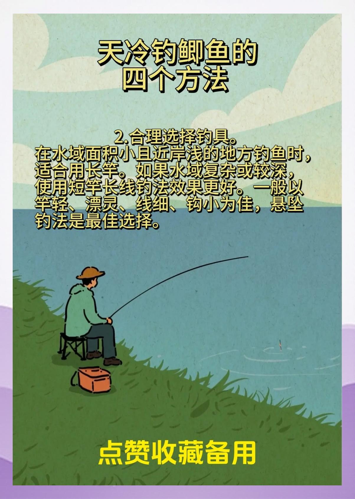 感冒钓鱼的技巧(兔子一个月大可以洗澡吗)