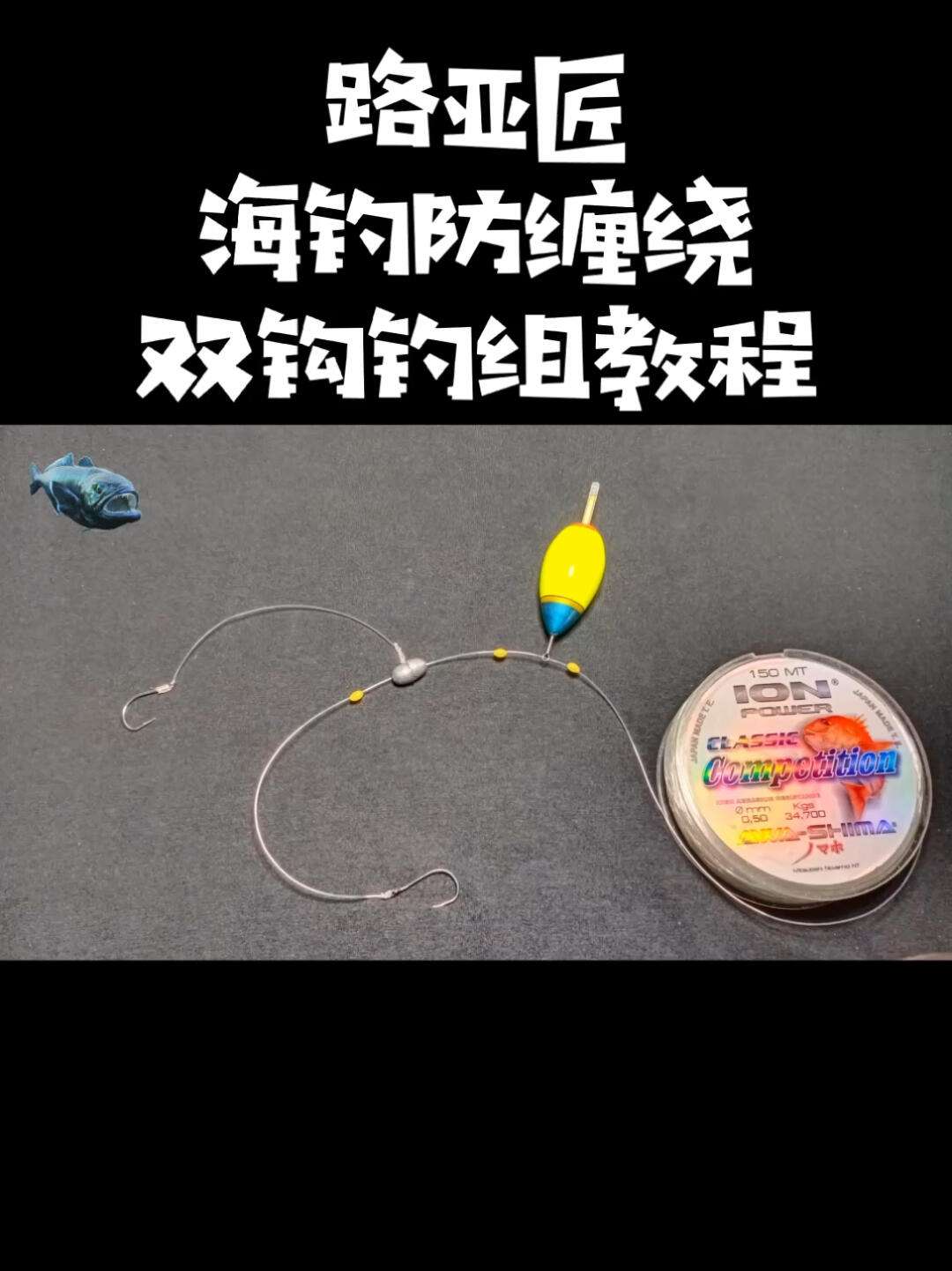 海钓如何绑鱼钩(海钓如何绑鱼钩图解)
