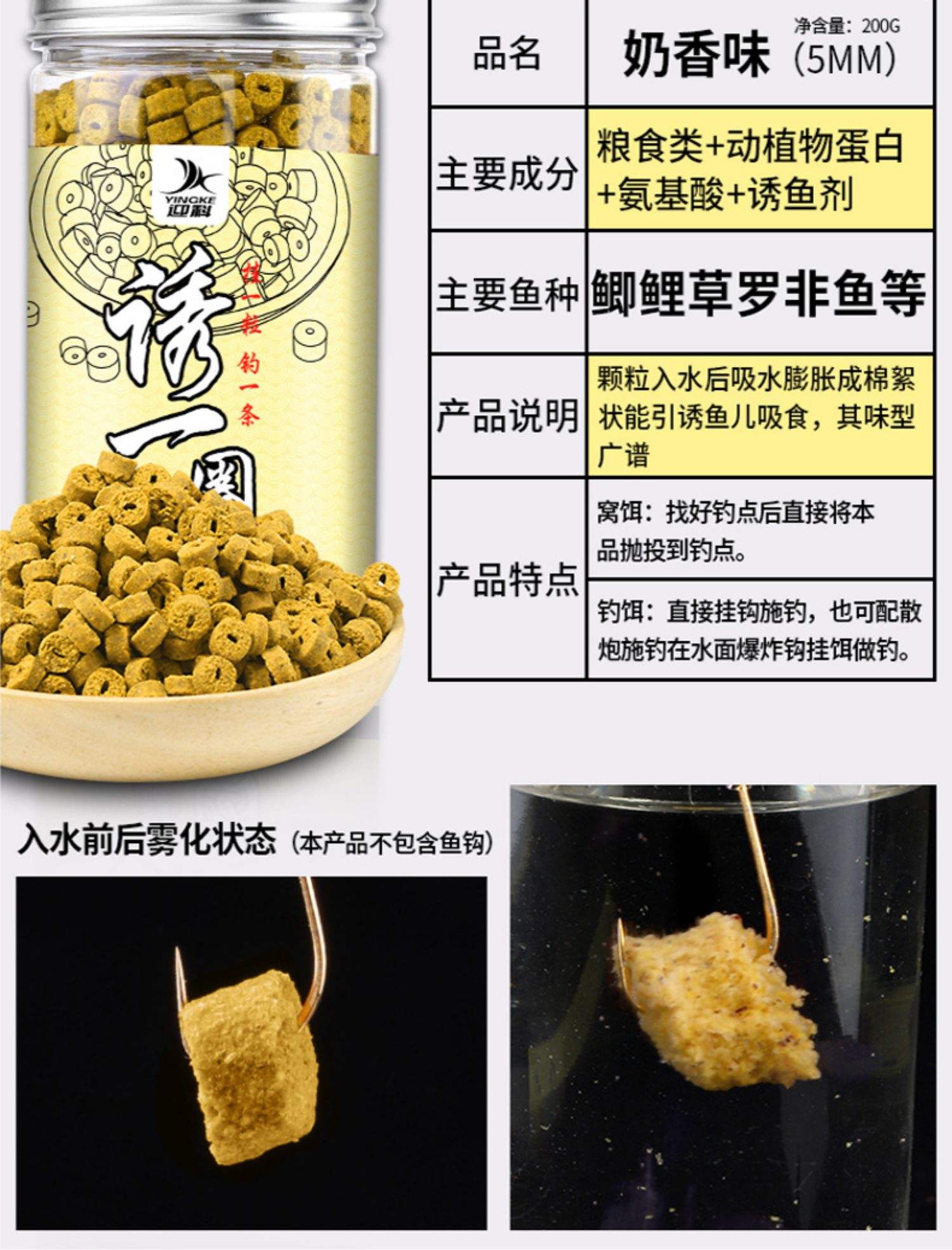 商品饵料成分(商品饵料成分有哪些)
