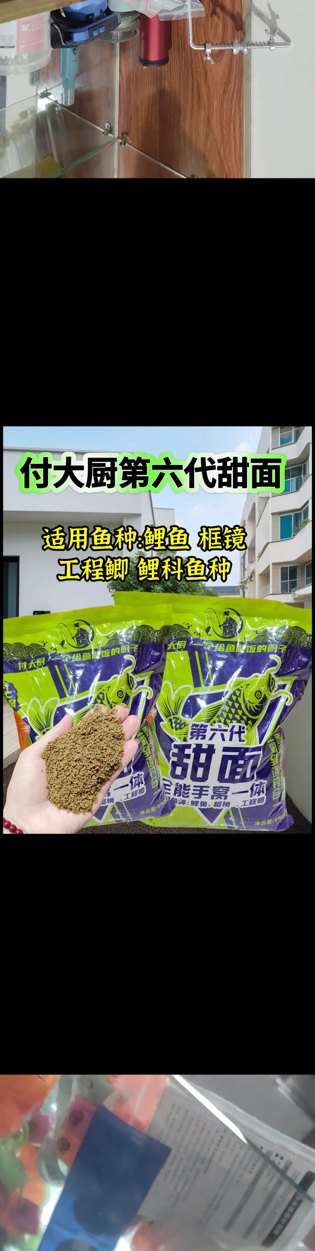 用甜饵料(甜饵料什么鱼吃)